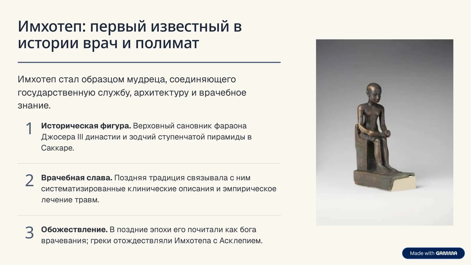 медицина древнего Китая 3