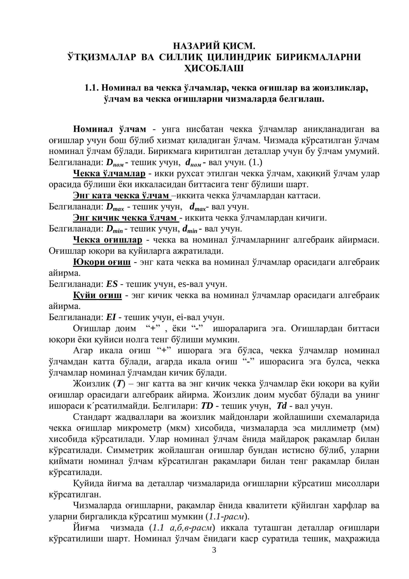 Ўтқизмаларни ҳисоблаш 3
