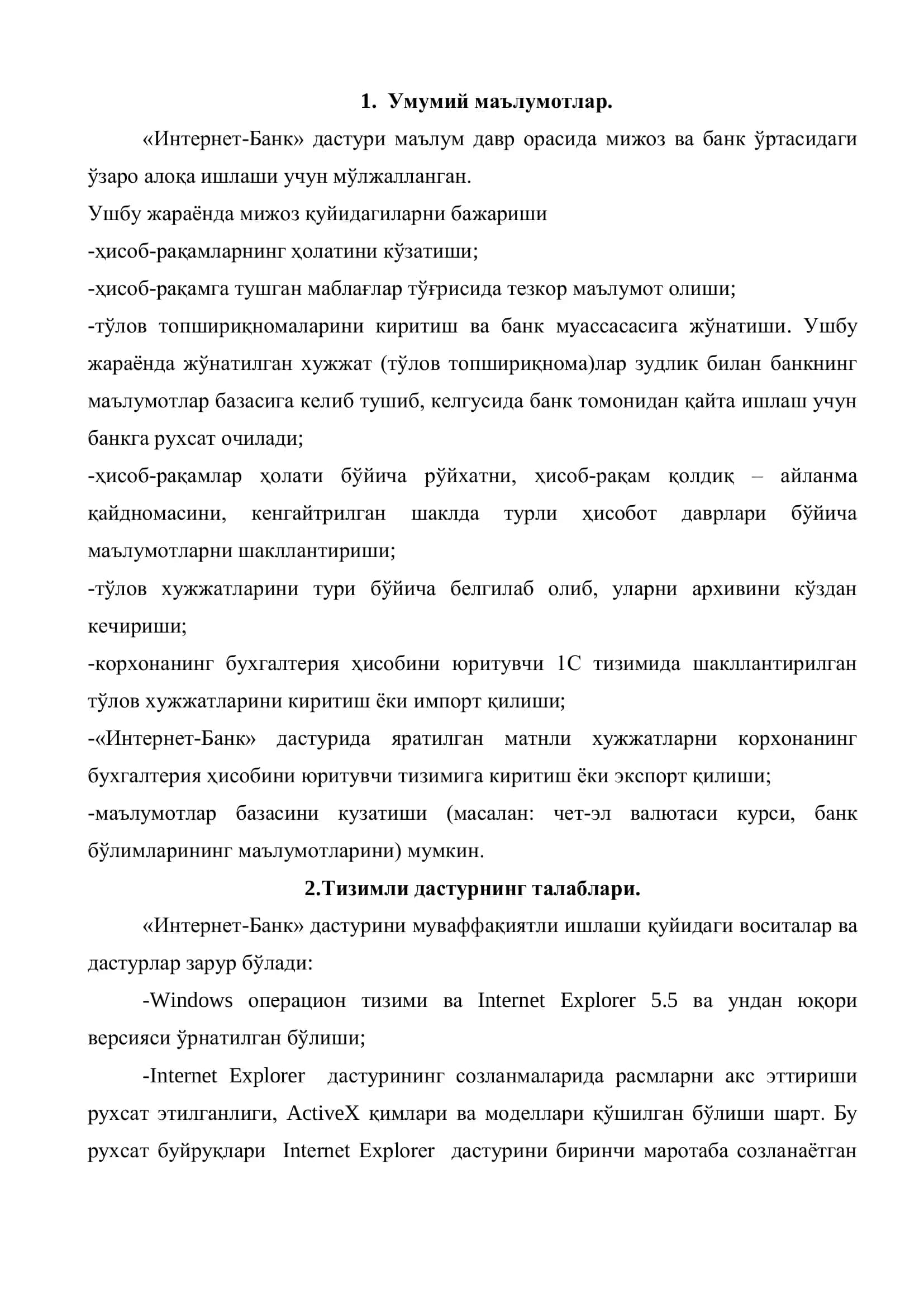 «Интернет-банк» тизимли дастурий таъминоти 3