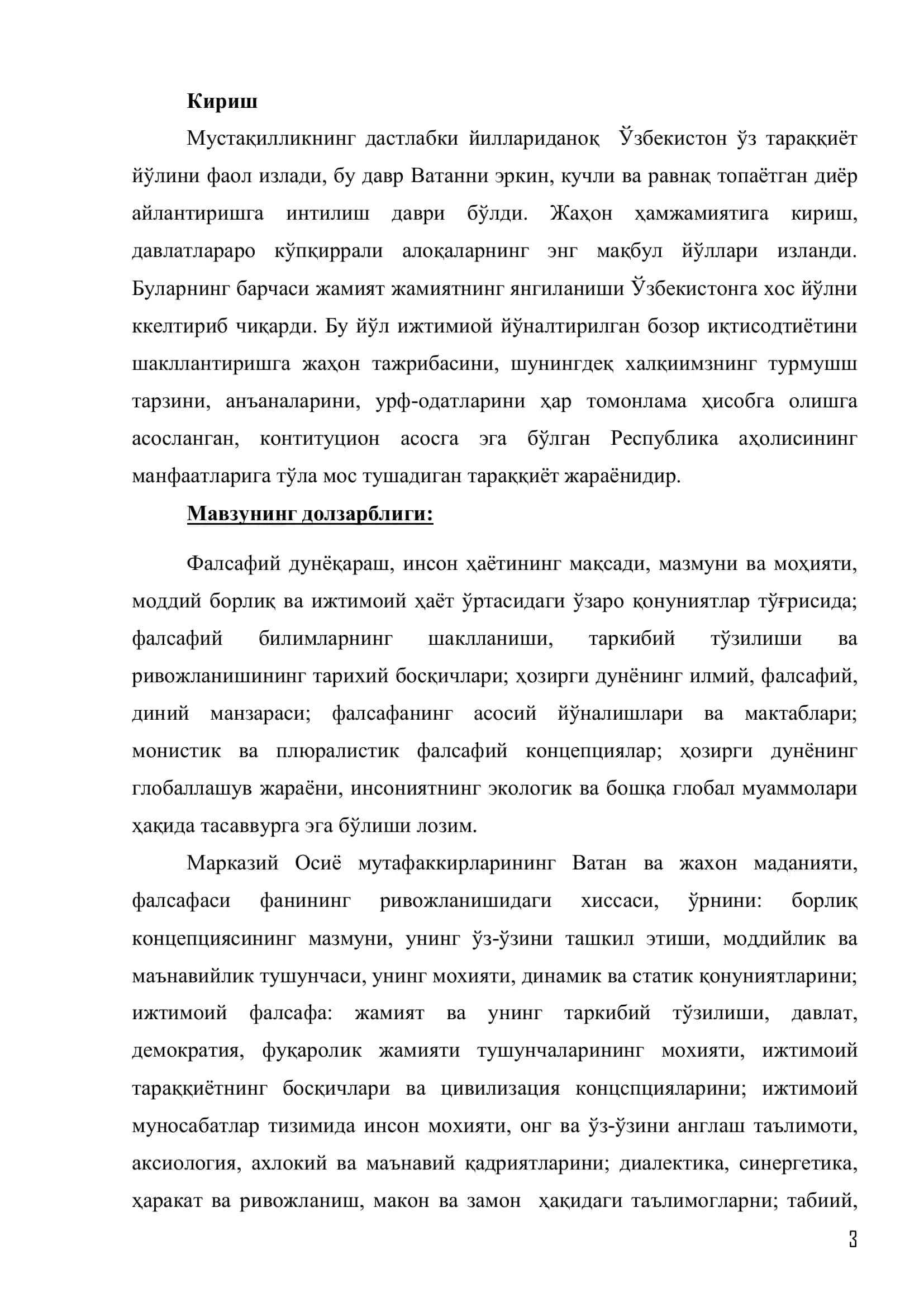 МҒ;ҳуқуқ ва маънавият асослари кафедраси 3