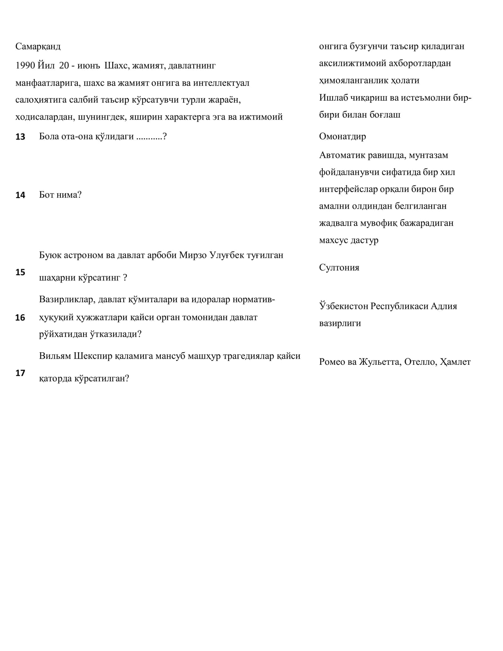 Argos 1200 talik test, javoblari bilan. Davlat xizmatchisi 3