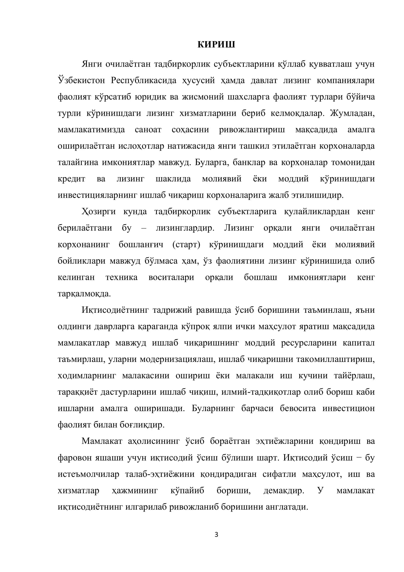 Индустриал иқтисодиёт фанидан 3