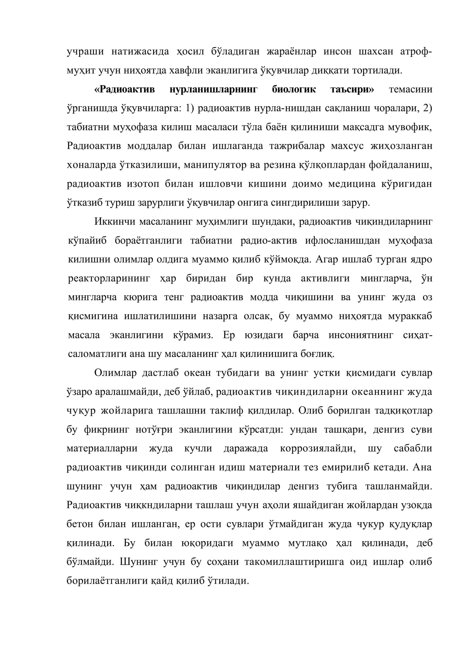 Ядро энергиясидан фойдаланиш 3