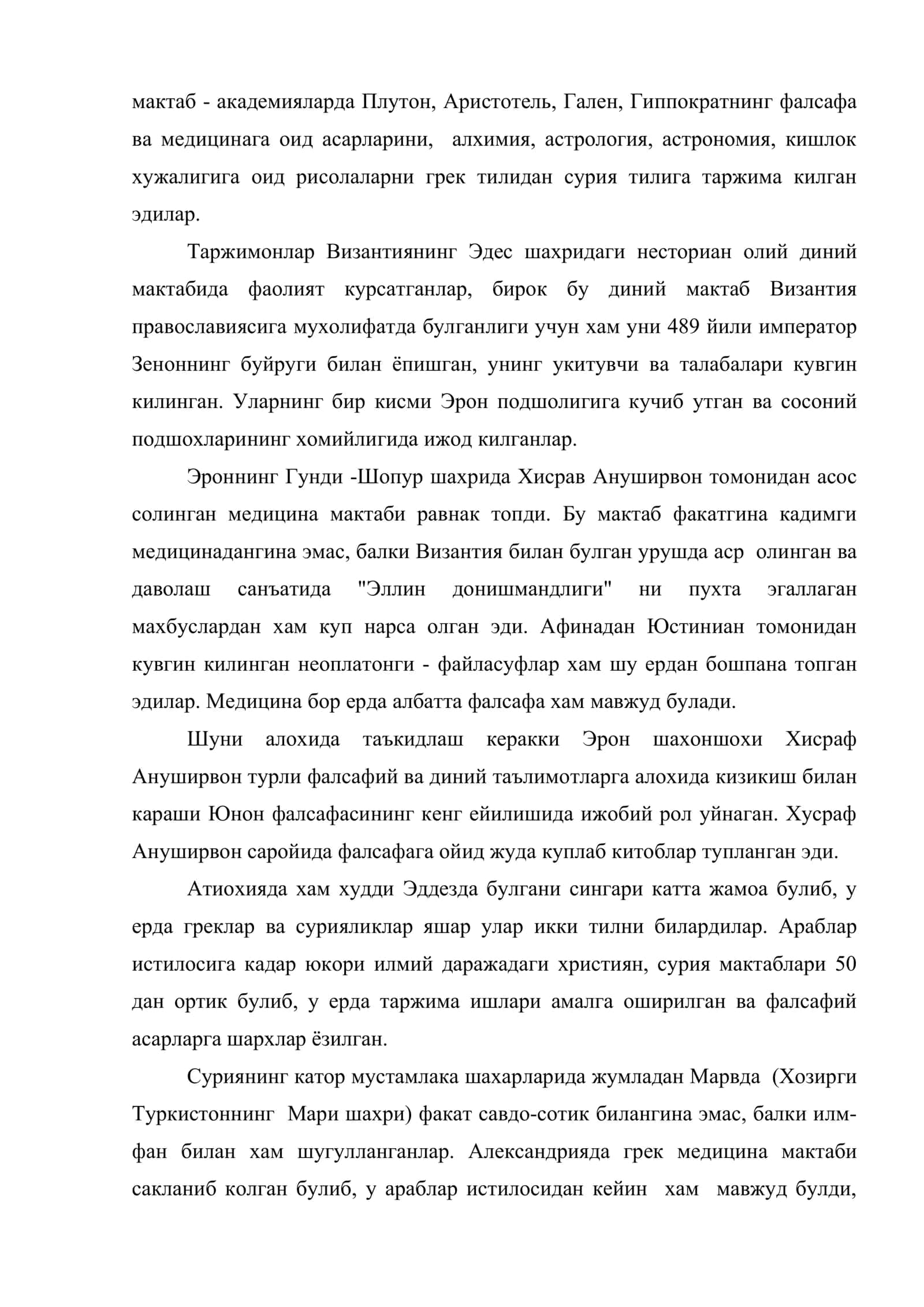 Физика фанининг урта асрда ривожланиши 3