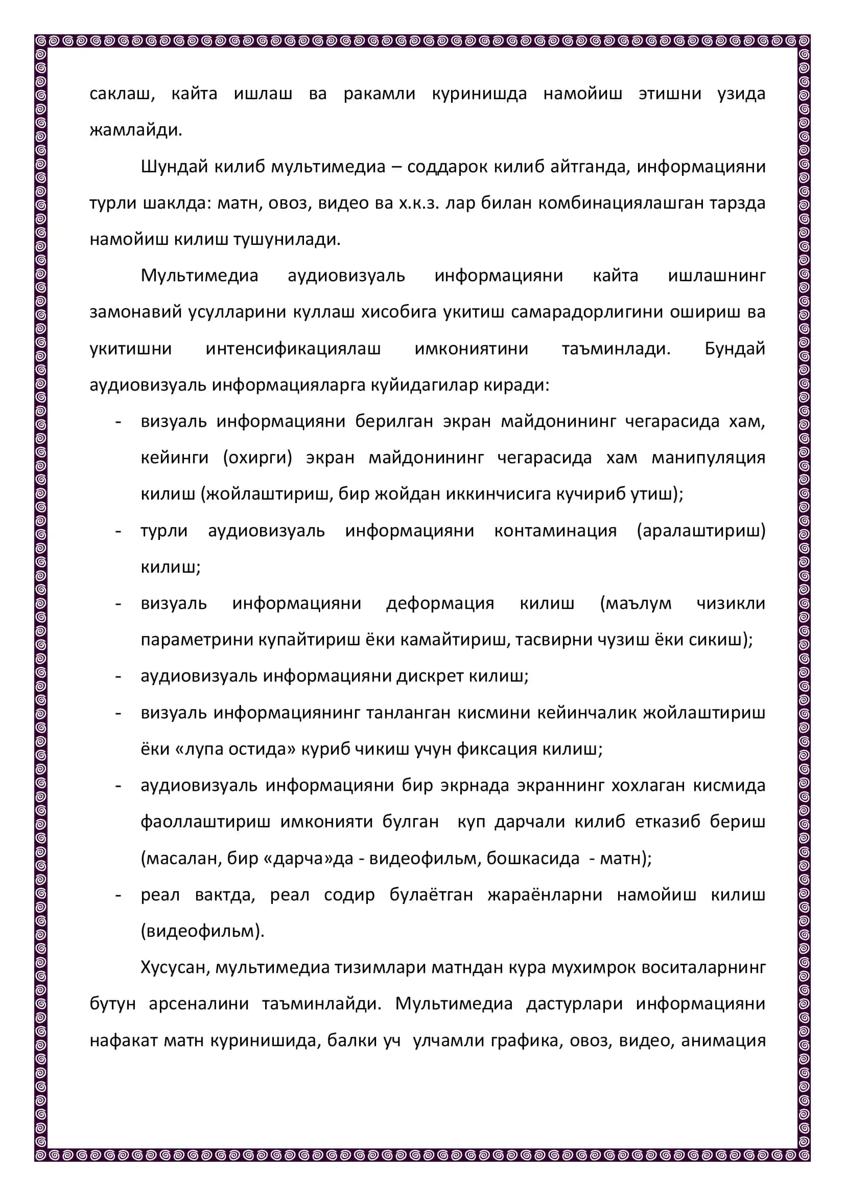 Мультимедианинг хусусиятлари 3