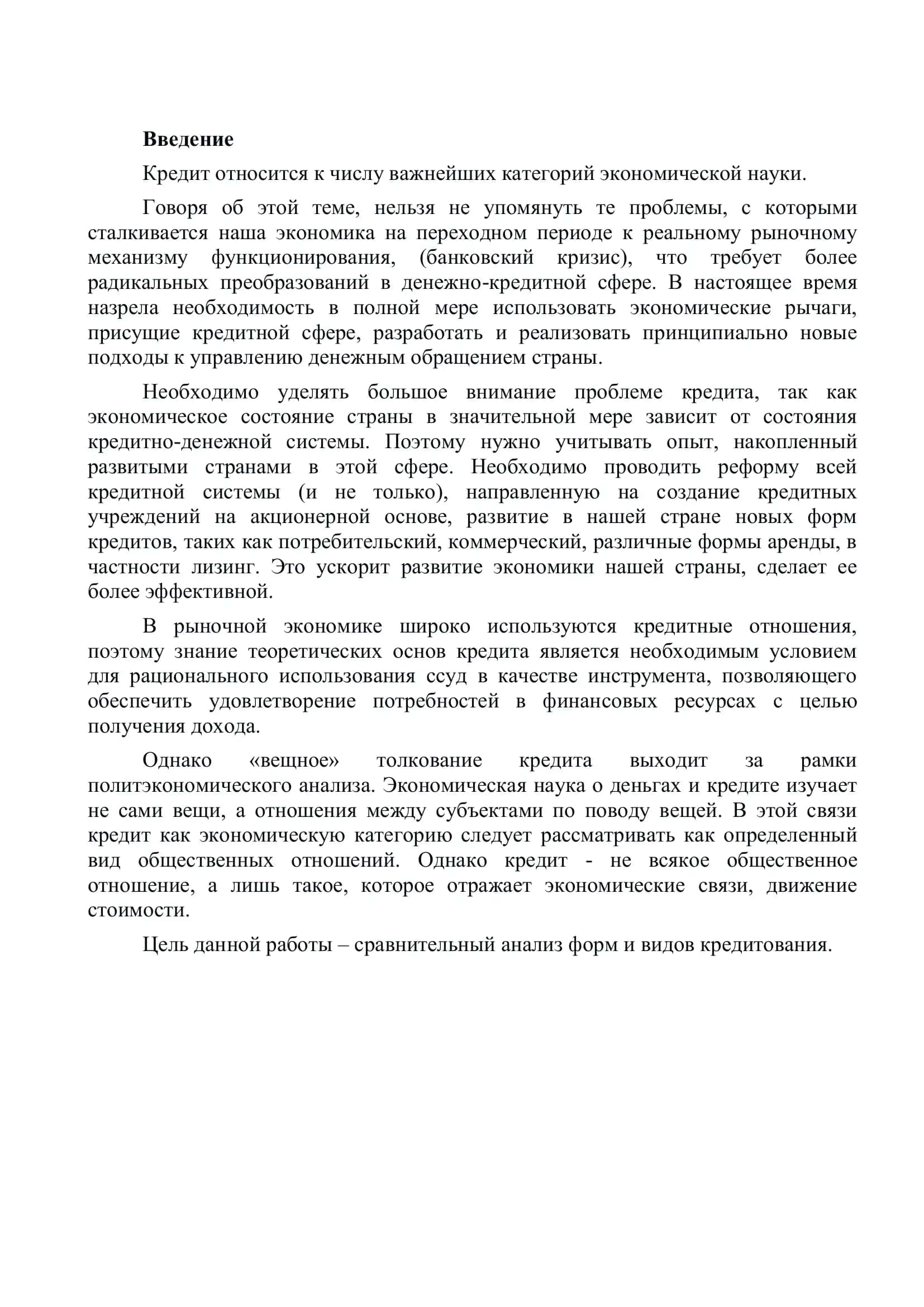 Деньги, кредит и банки 3