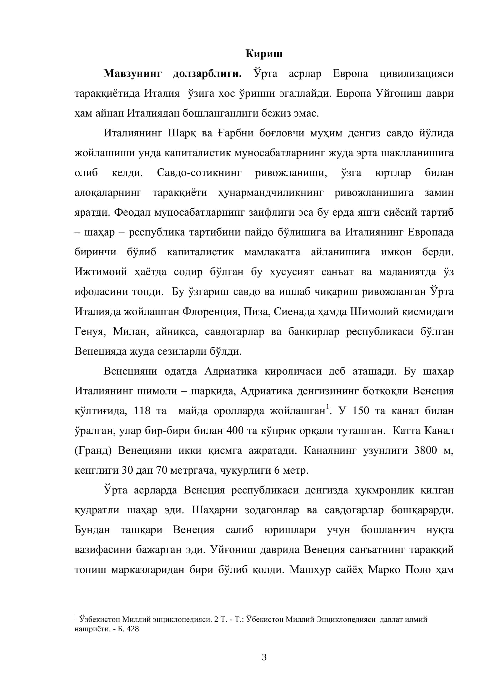 МАВЗУ: ЎРТА АСРЛАР ЕВРОПА ЦИВИЛИЗАЦИЯСИ ТАРАҚҚИЁТИДԱ ВЕНЕЦИЯНИНГ ЎРНИ 3