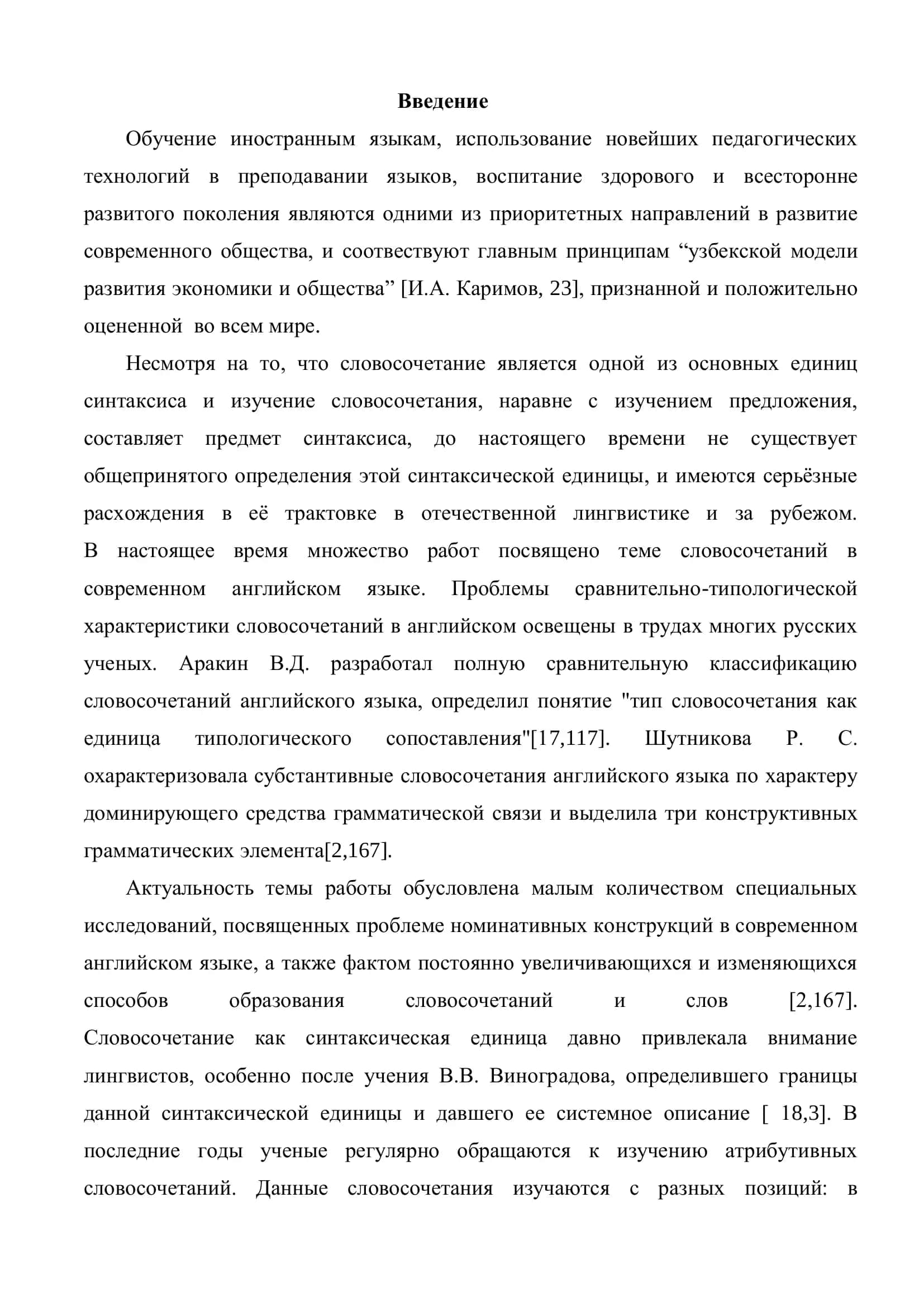 Номинативные конструкции в английском языке 3