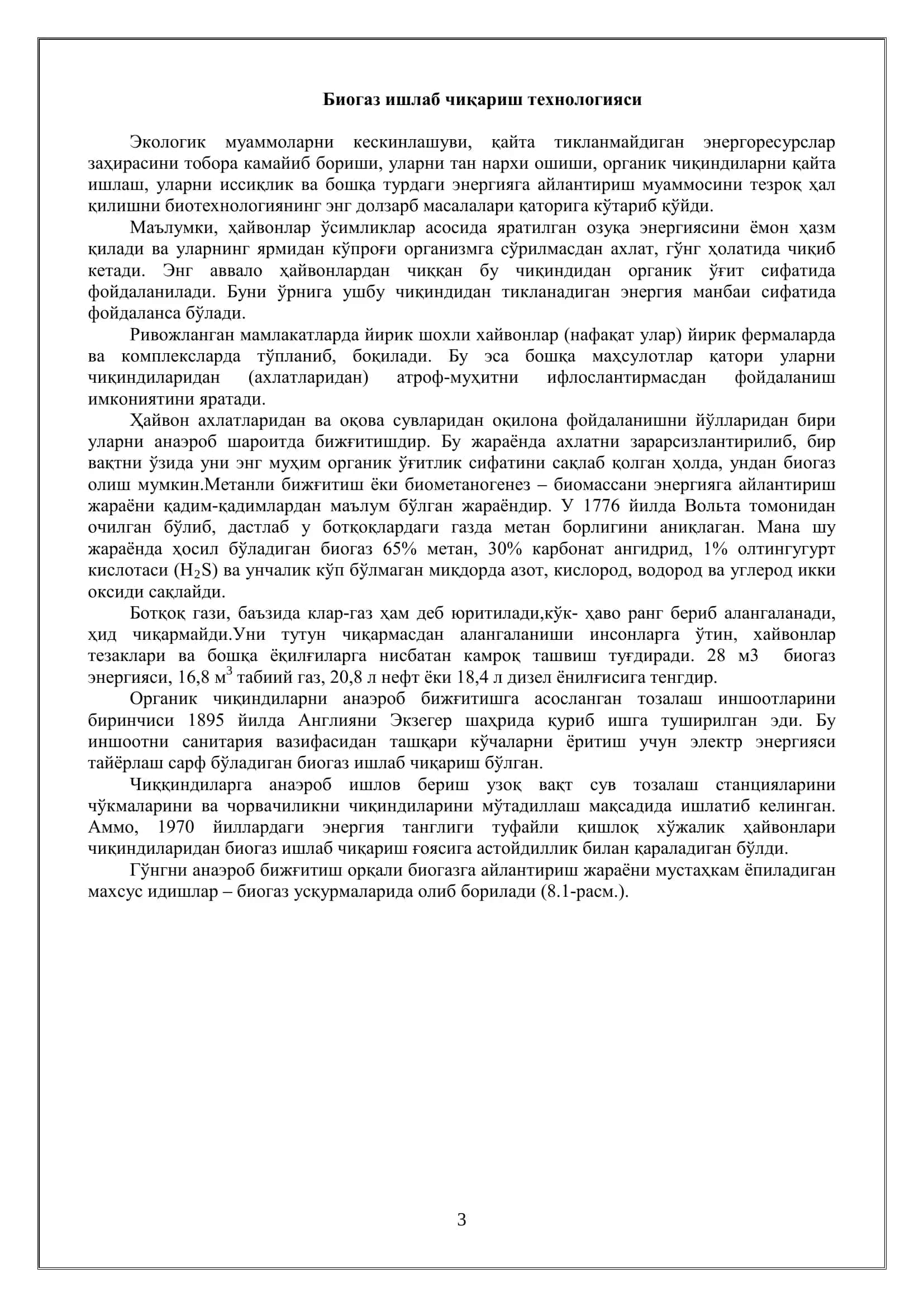 Органик чиқиндилар биоконверсияси 3