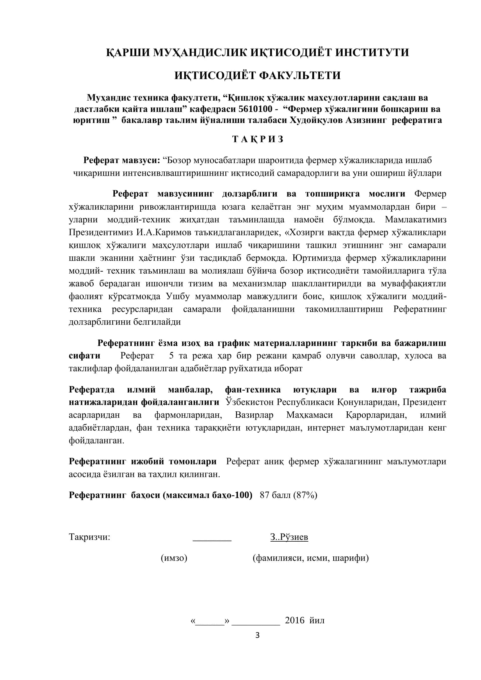 Фермер хўжалигида интенсив ишлаб чиқариш 3
