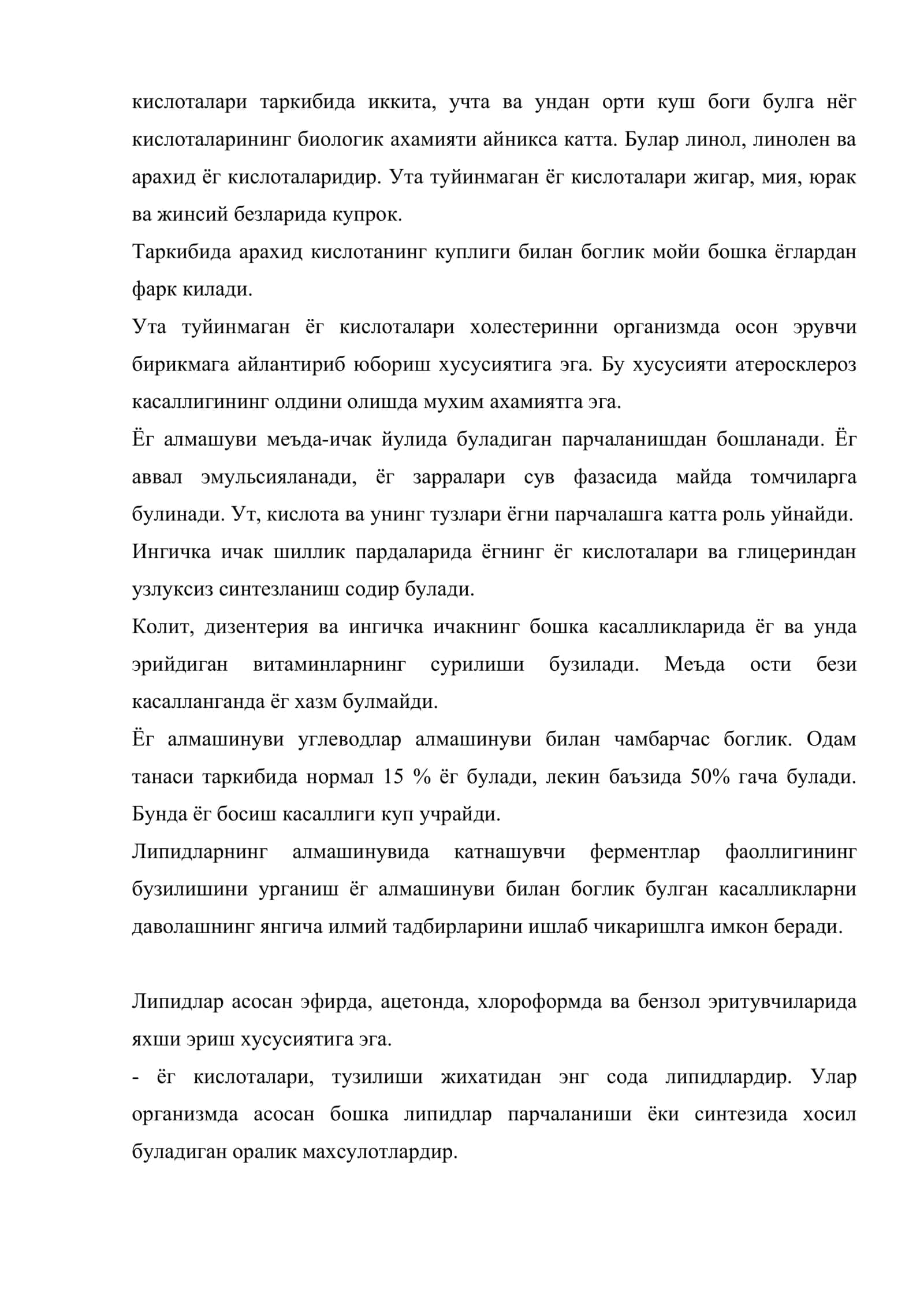 Липидлар (ёг, мой) 3
