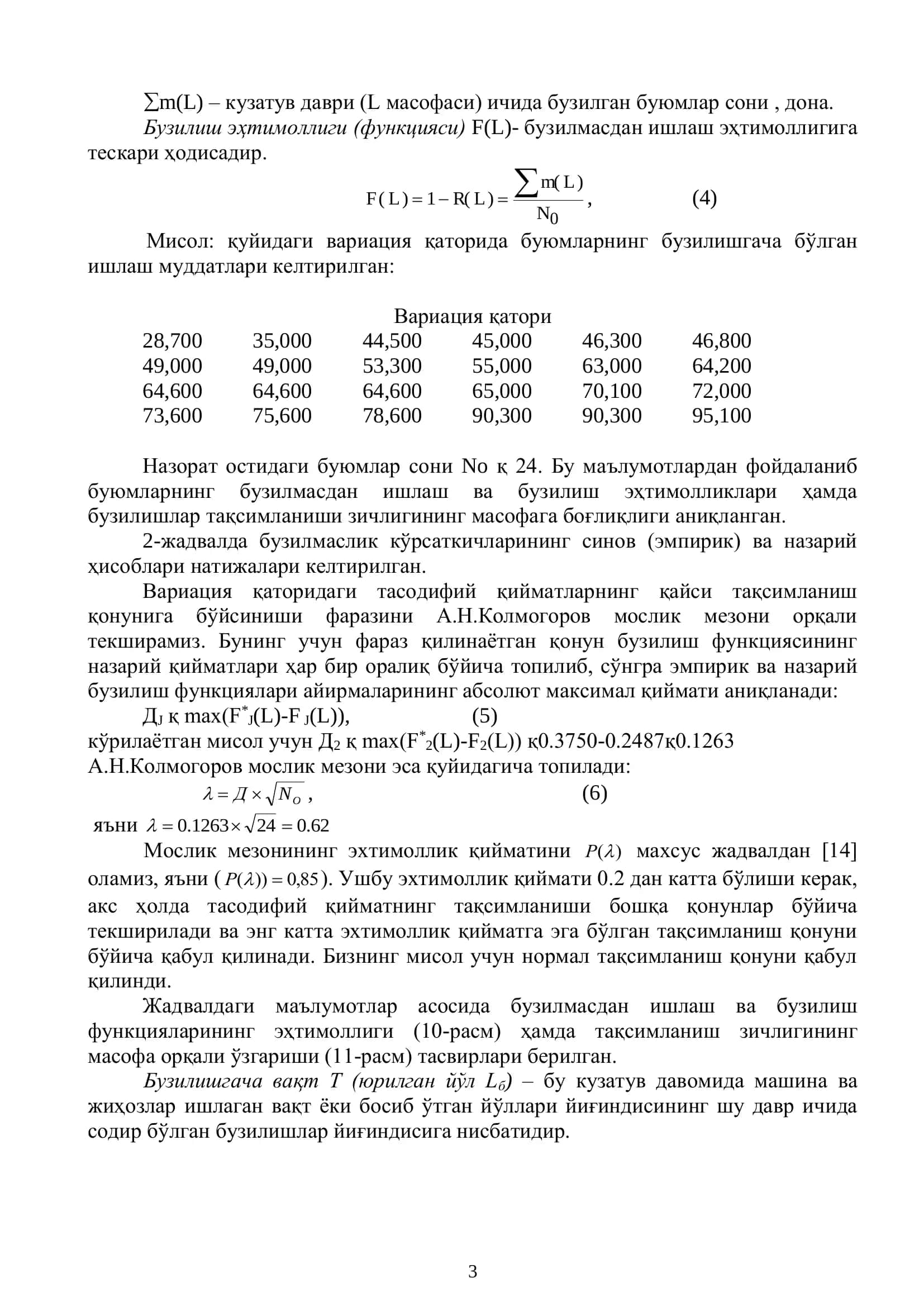 МАШИНАЛАР ПУХТАЛИГИ 3