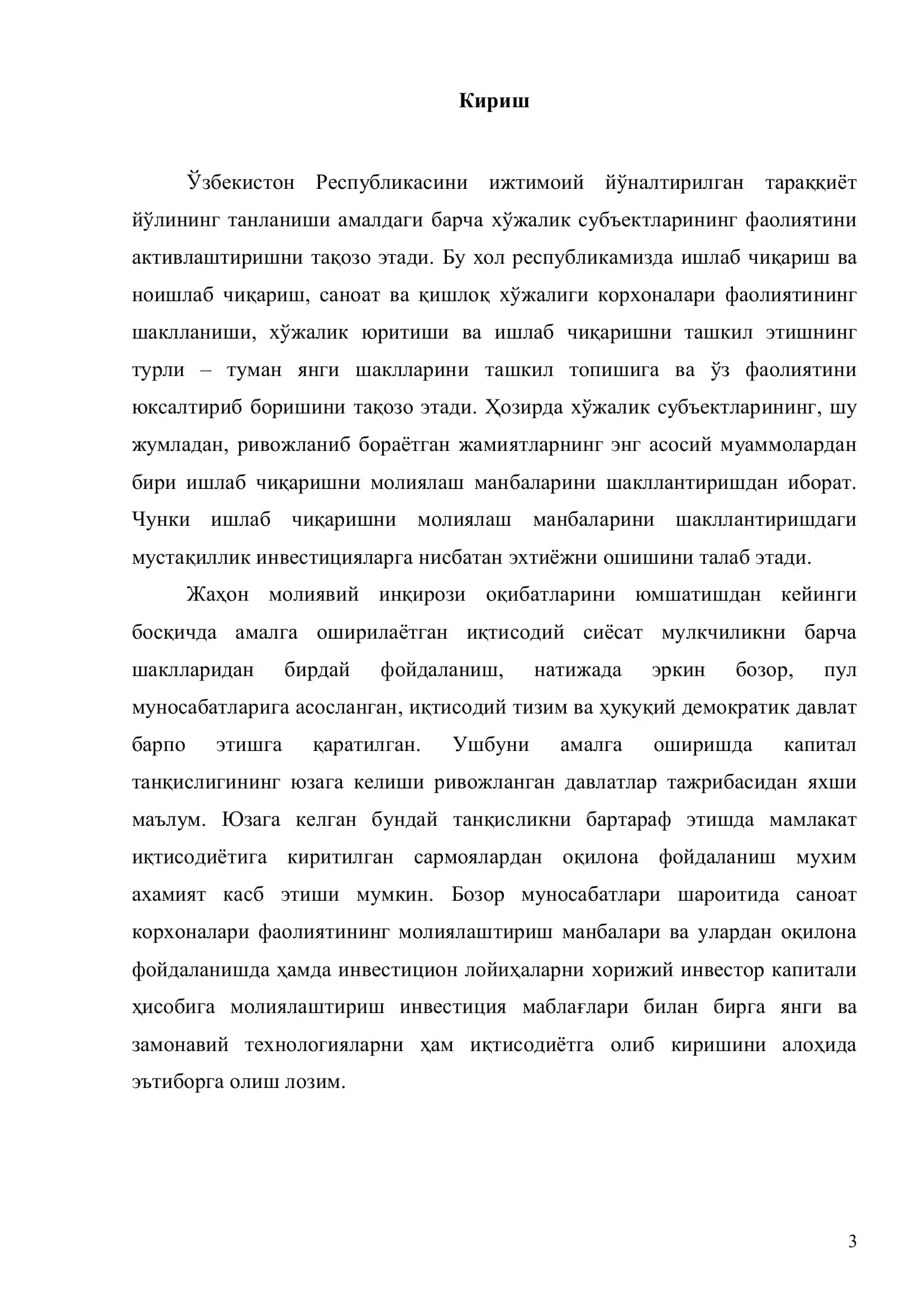 Миллий иқтисодиётда акционерлик корхоналарини тутган ўрни ва акционерлик корхоналар капиталнинг иқтисодий табиати 3