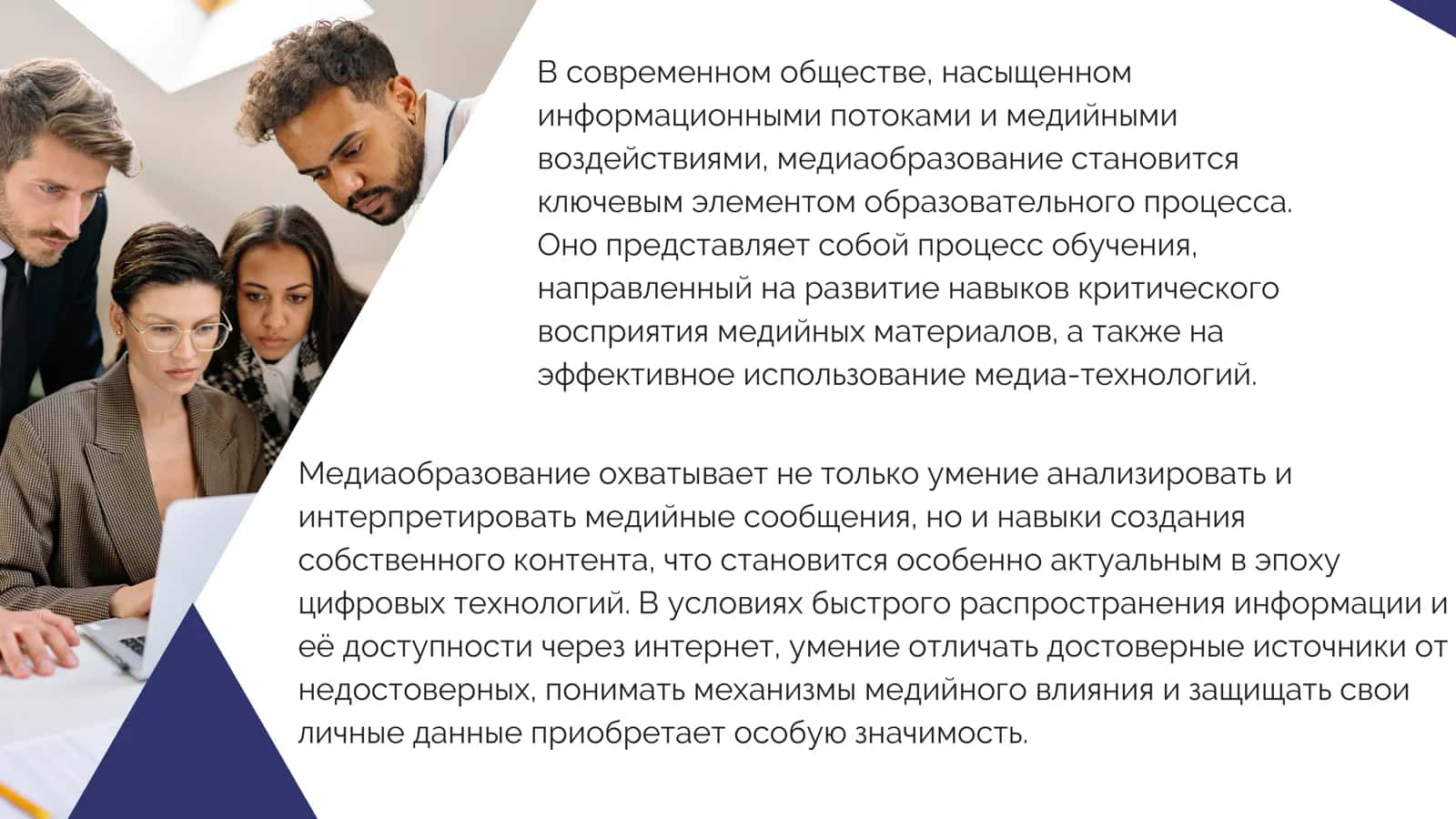 Развитие медиаобразования в США 3