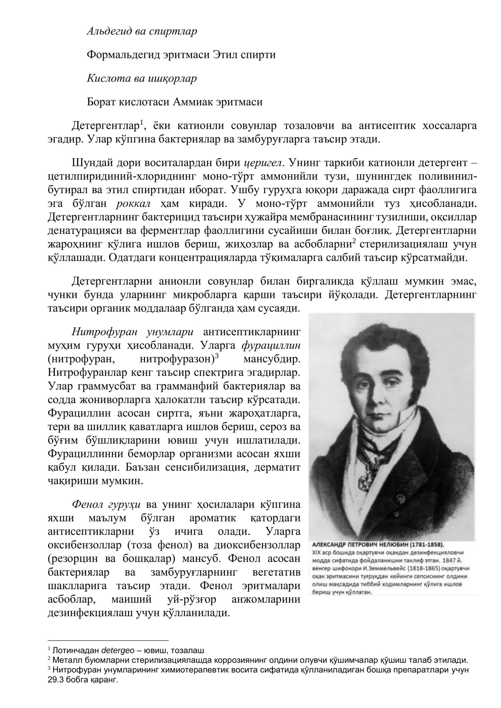 МИКРОБЛАР ВА ПАРАЗИТЛАРГА ҚАРШИ ВОСИТАЛАР (28-33 боблар) 3