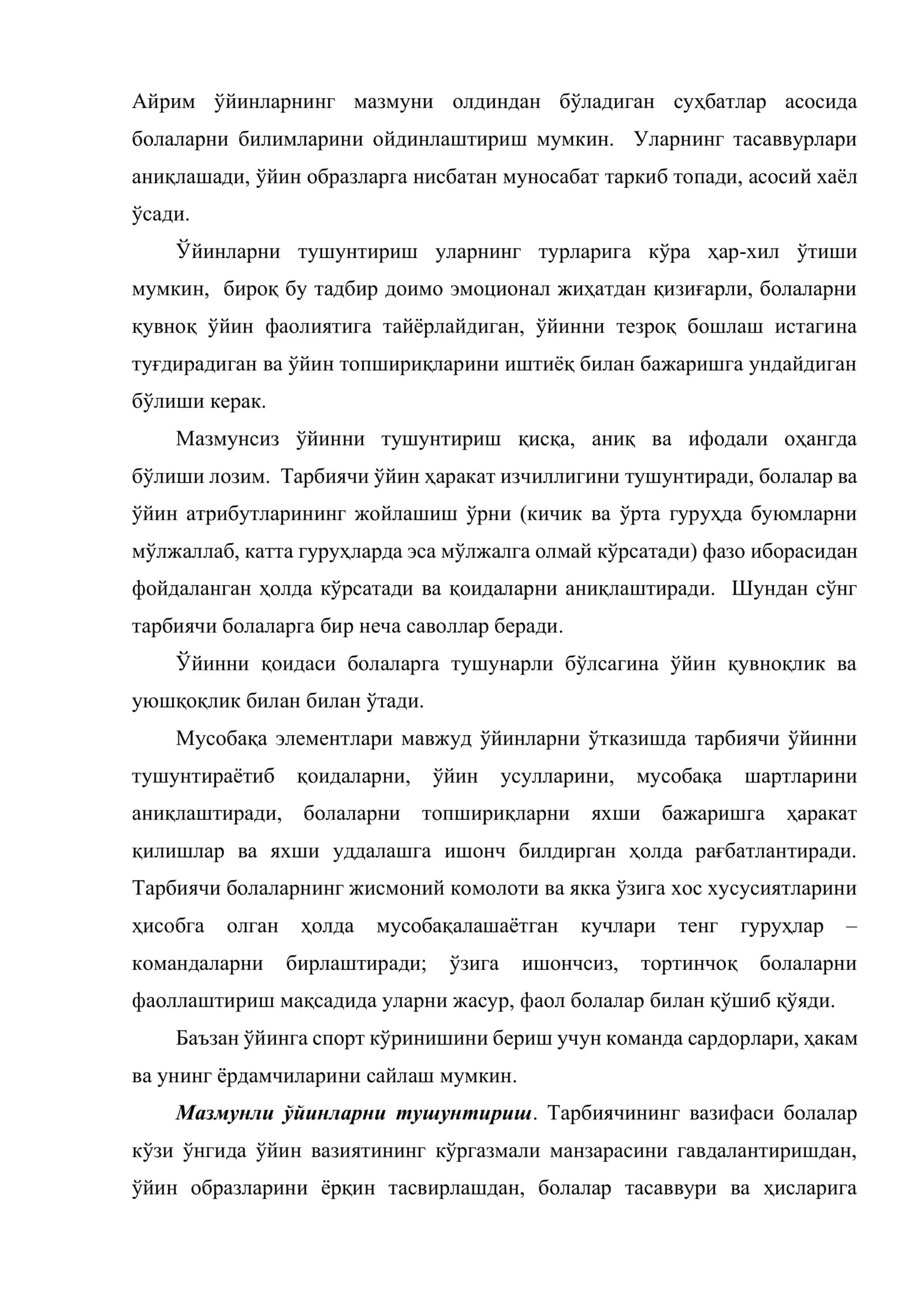 Ҳаракатли ўйинларни ташкил этиш ва ўтказиш методикаси 3