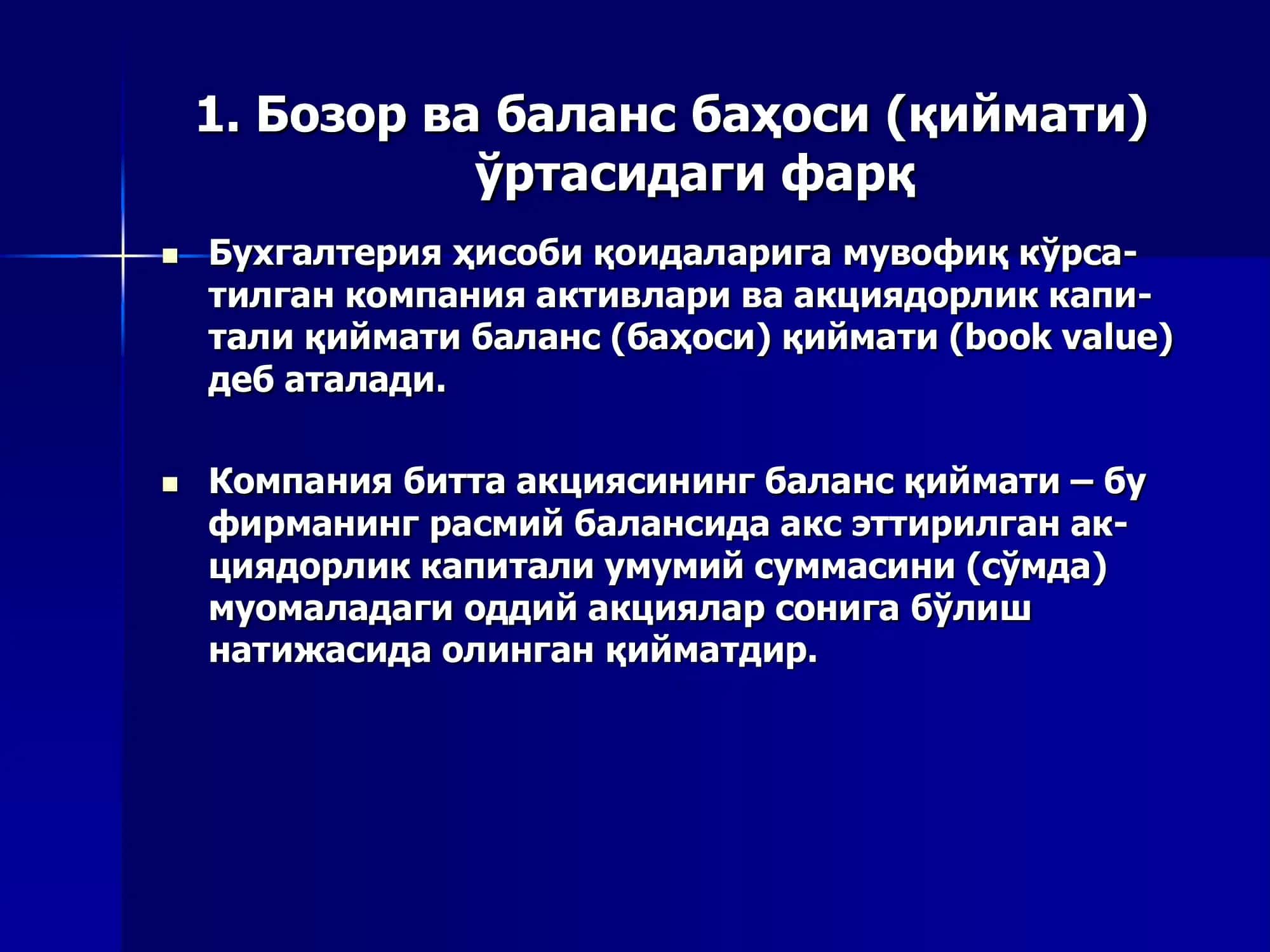 Бозор ва баланс баҳоси (қиймати) 3