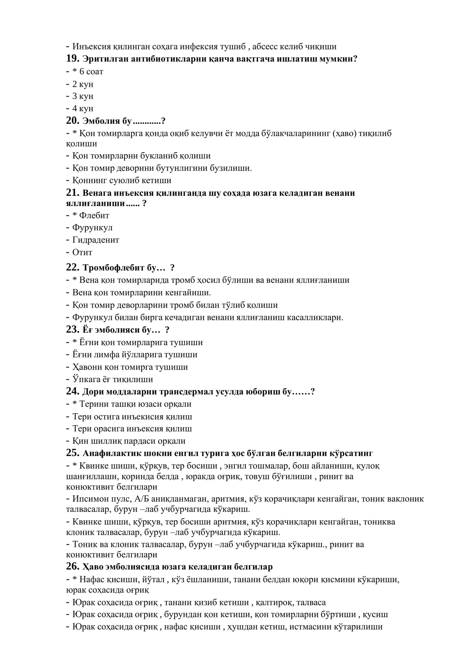 Ҳамширалик иши мутахассислиги тест аргос argos toifa test 3
