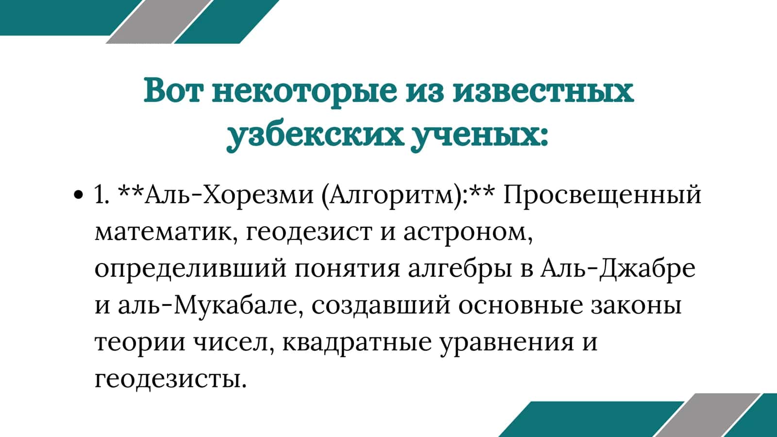 Узбекские учёние 3