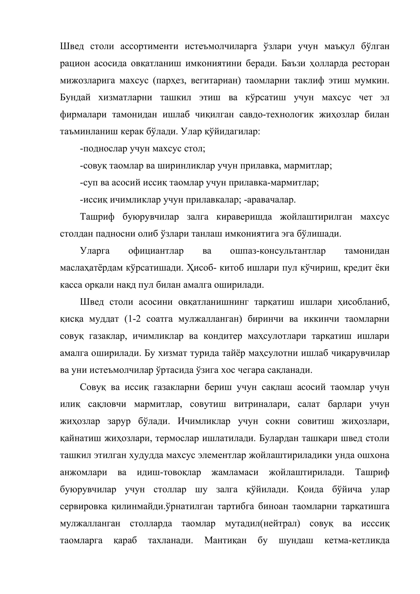 Ресторанларда хизмат кўрсатишнинг прогрессив усуллари 3