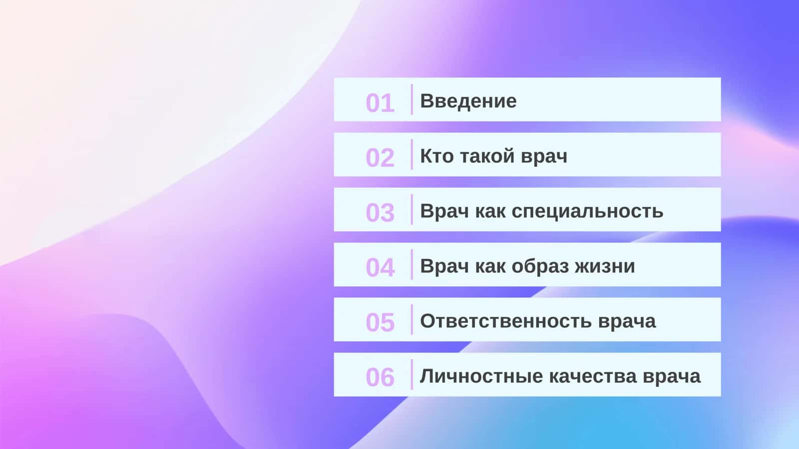 Врач–это специальност или образ жизни 3