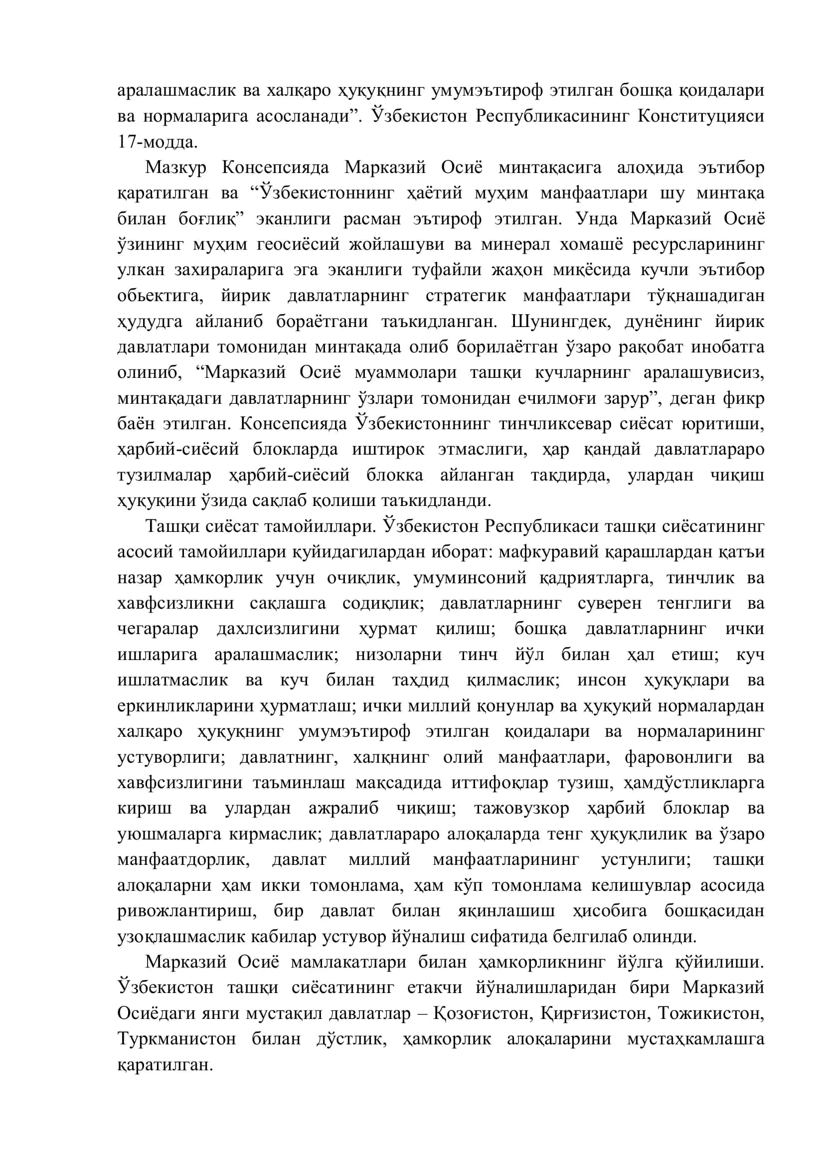 Ўзбекистон ва жаҳон ҳамжамияти 3