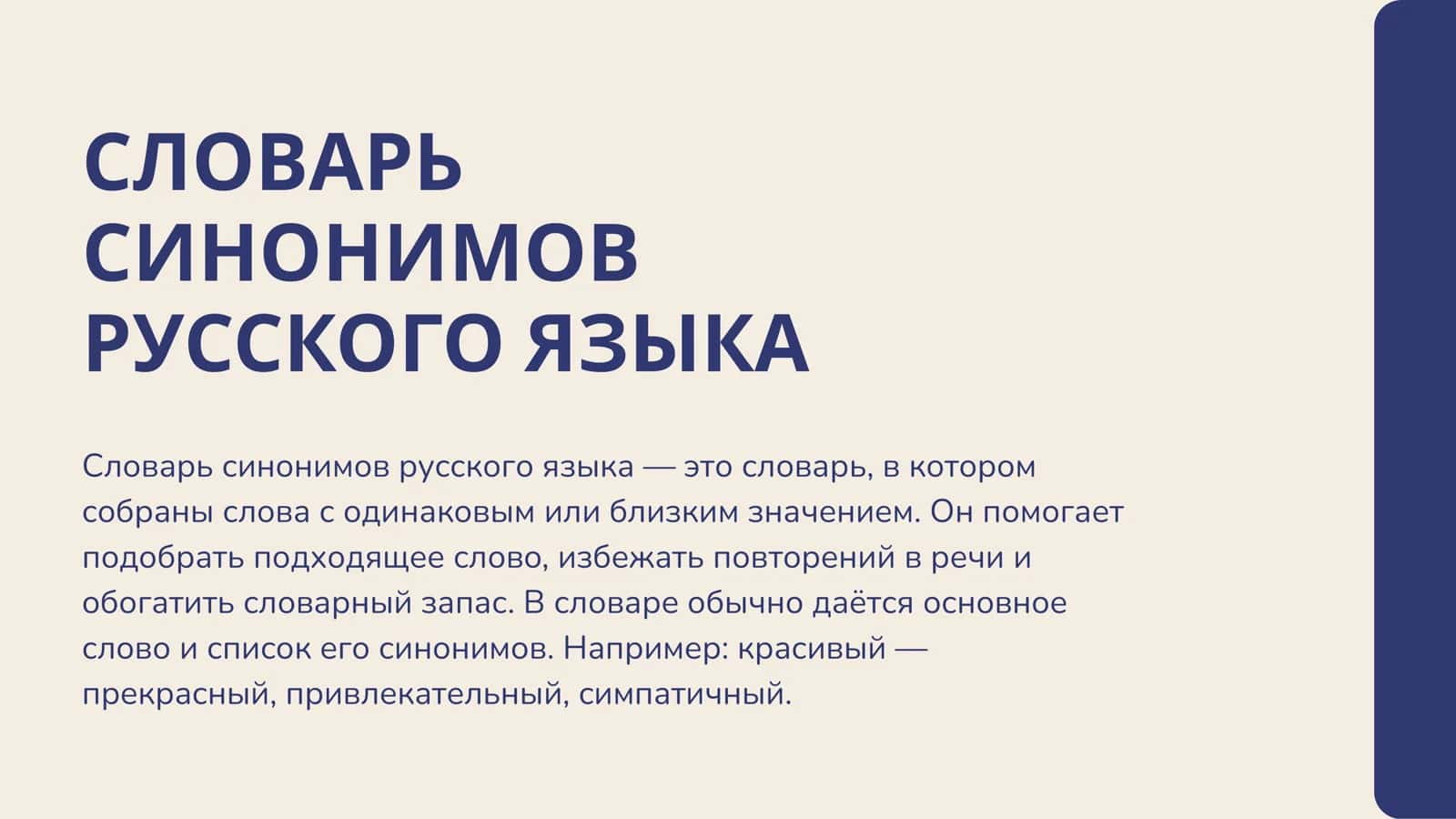 МАКРОСТРУКТУРА И МИКРОСТУКТУРА 3