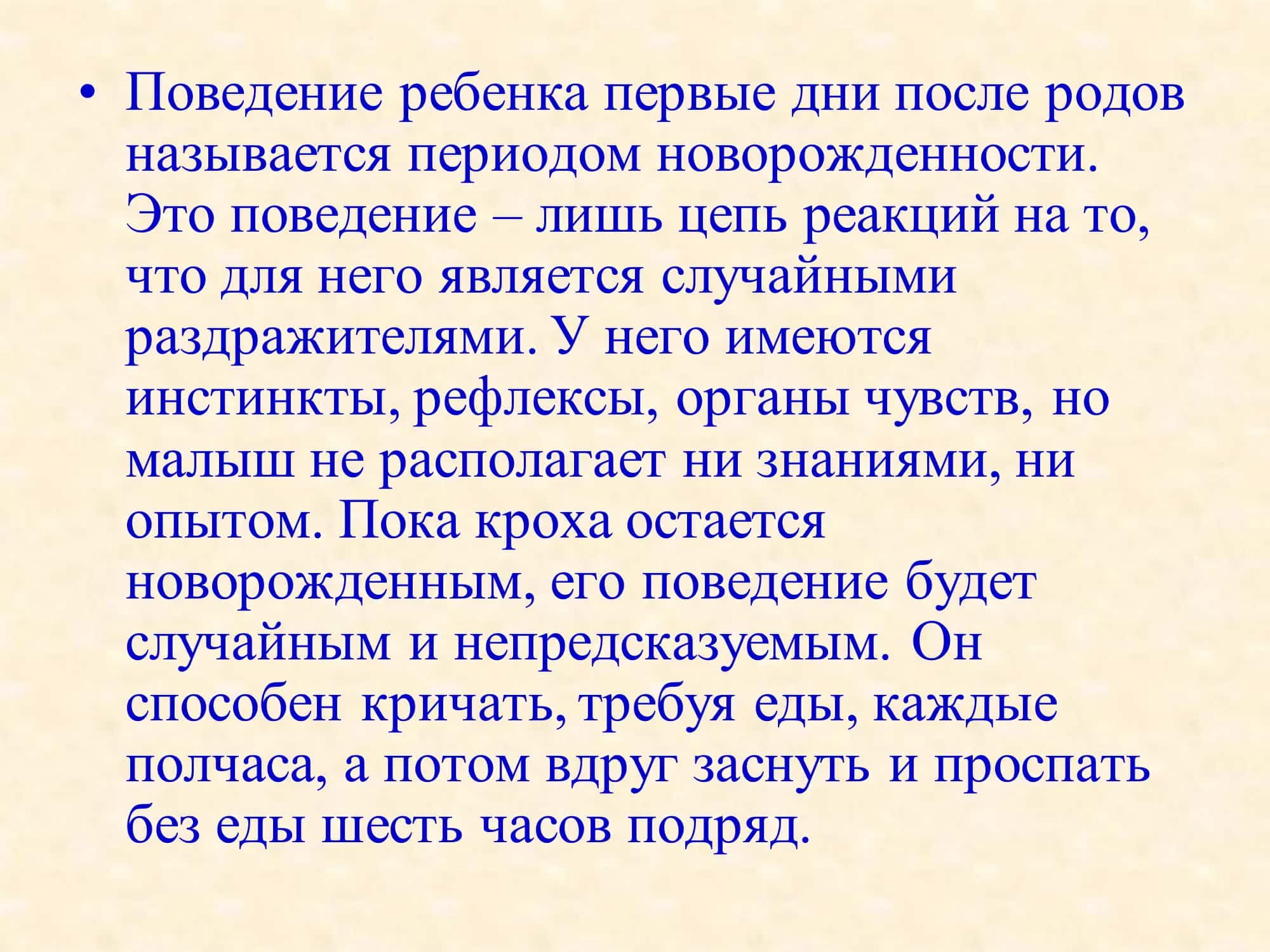 Уход за новорождённым 3