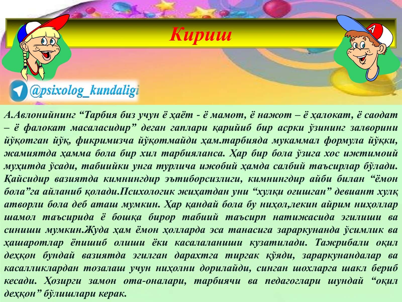 “Боланинг ѐмони бўлмайди” тренинг машғулот режаси 3