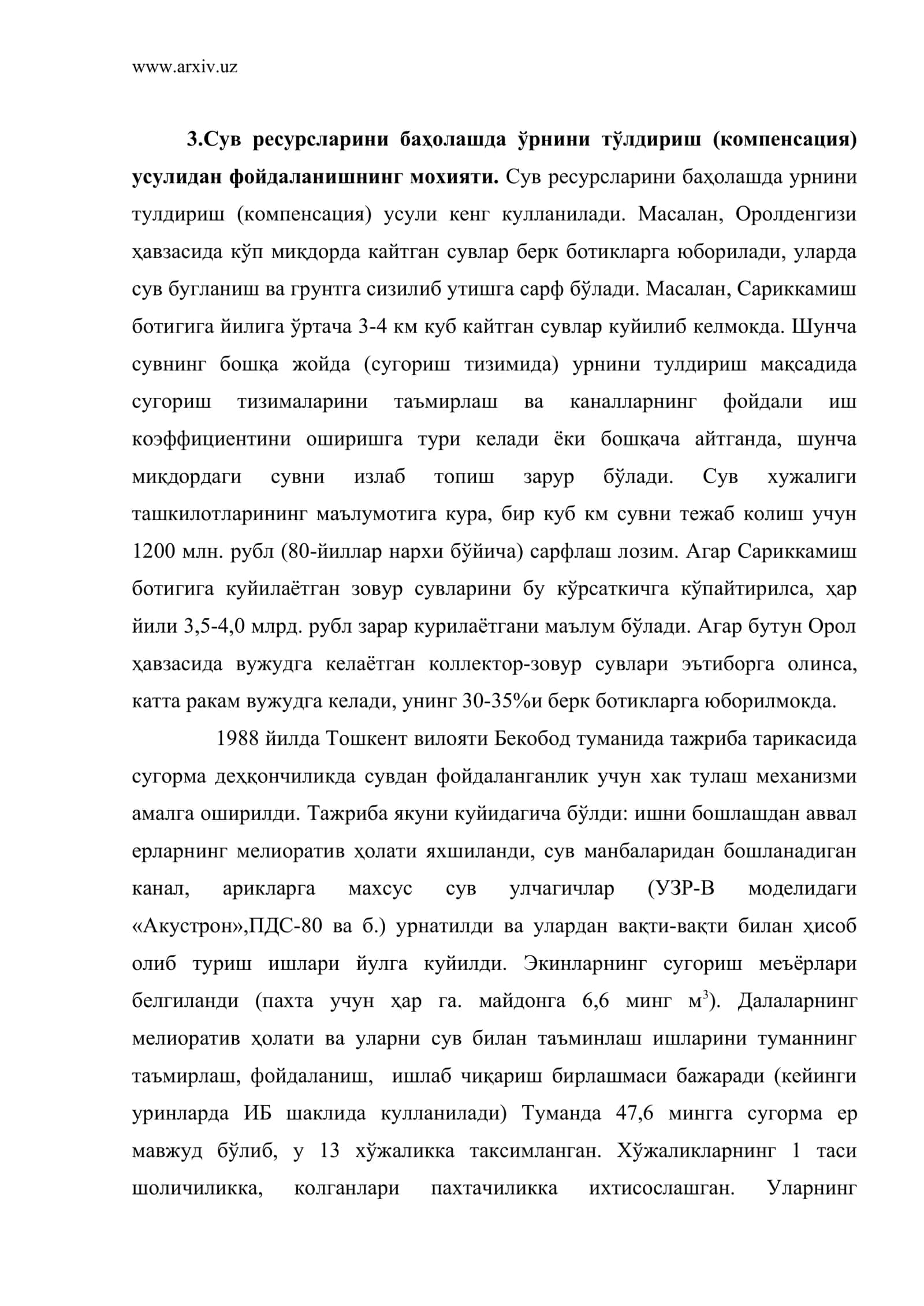 Сув ресурсларини баҳолаш 3
