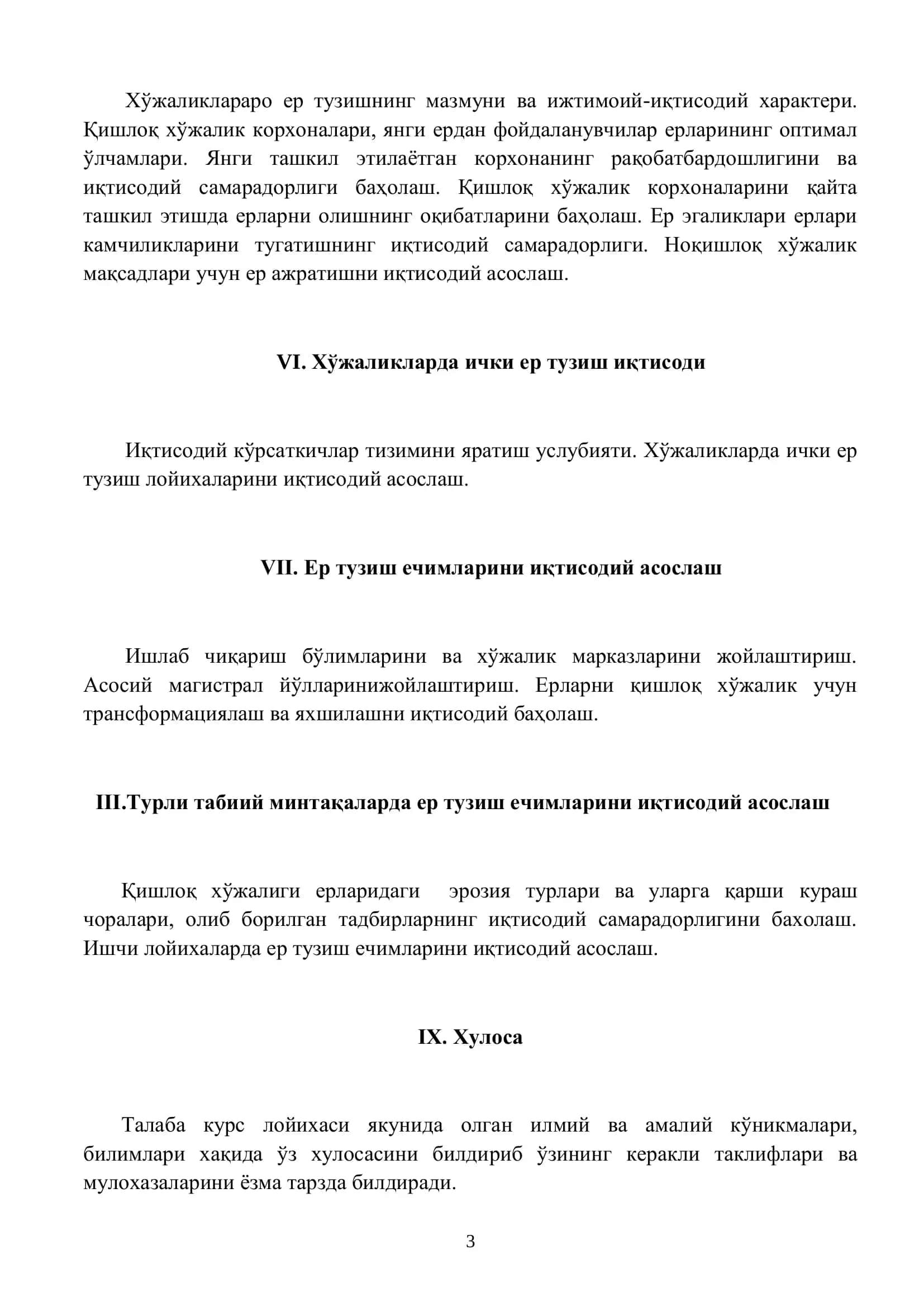 Ер ислохоти ва ердан фойдаланиш фанидан курс иши 3