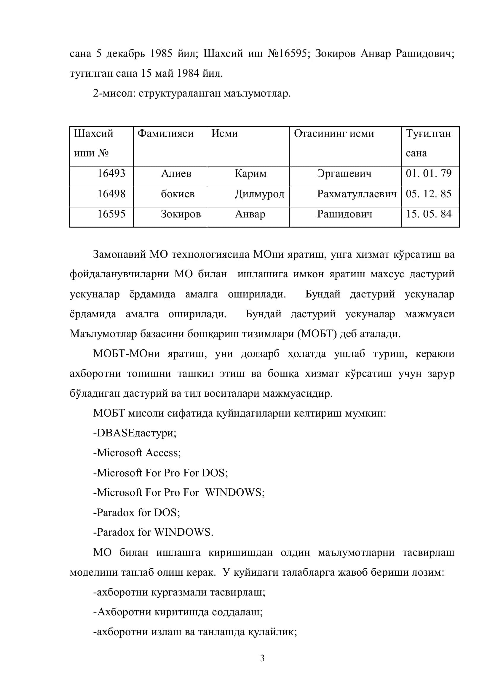 Маълумотлар базаси хақида тушунча 3