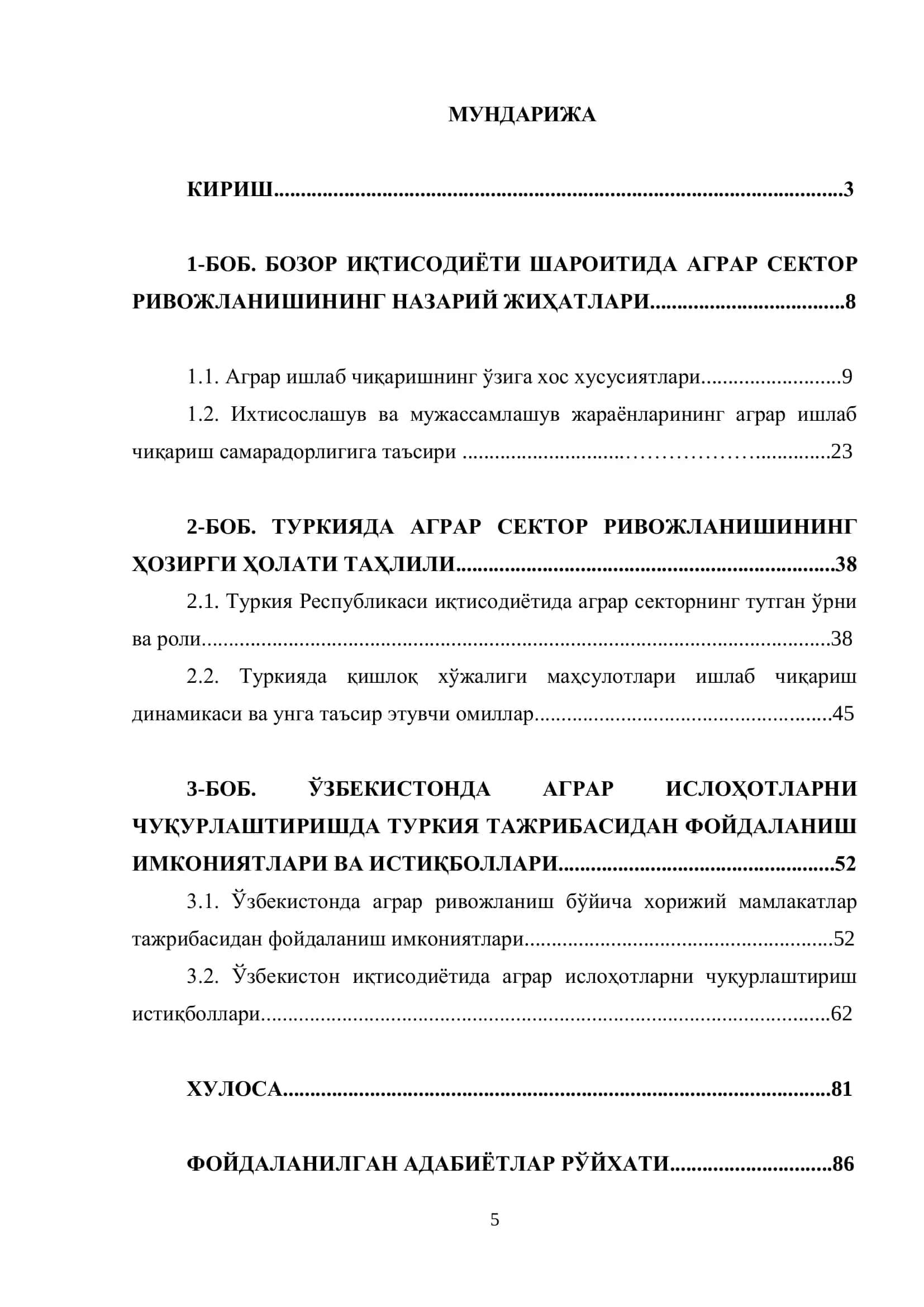 Магистрлик диссертацияси 3