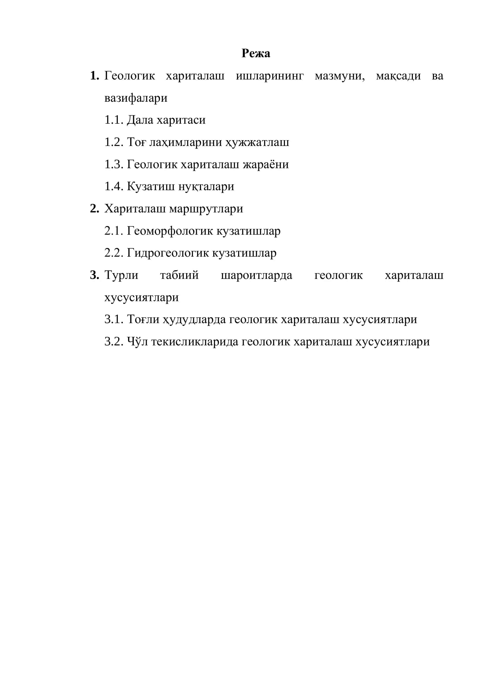 Геологик хариталаш 3