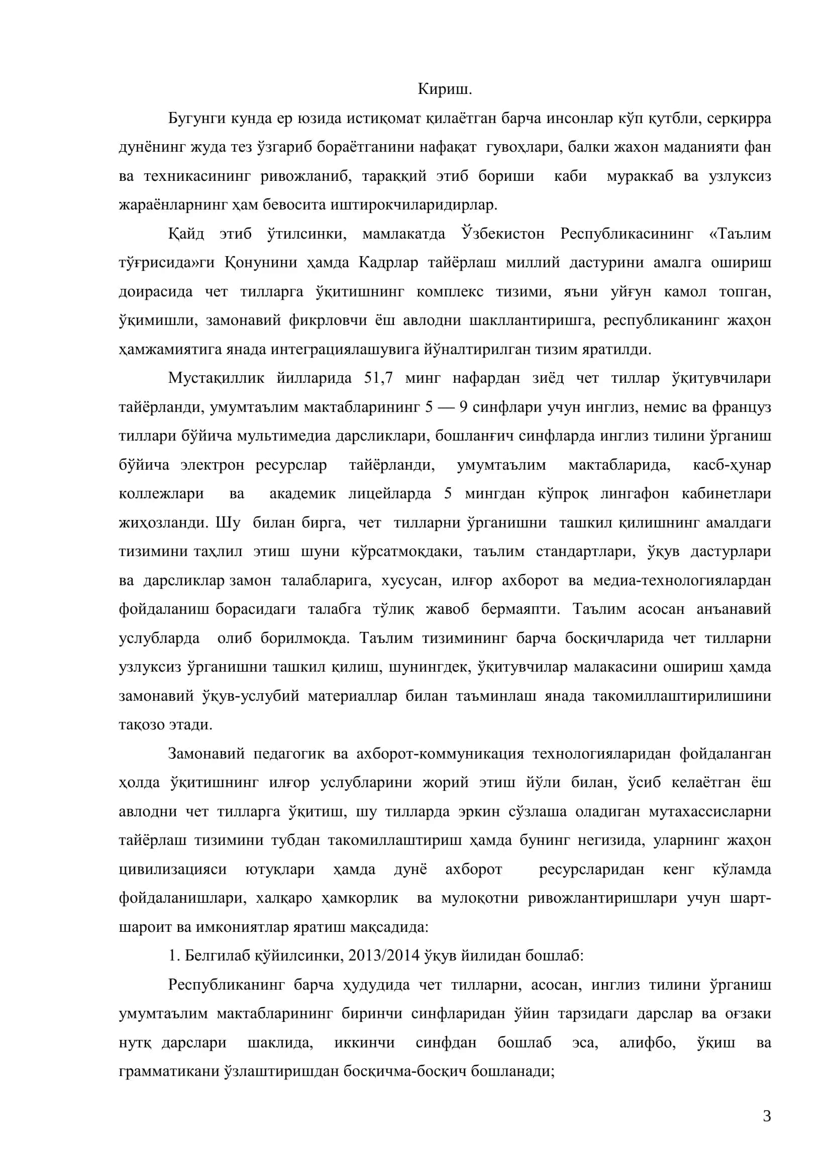 Инглиз тили дарсларида замонавий усуллар ва методлар 3
