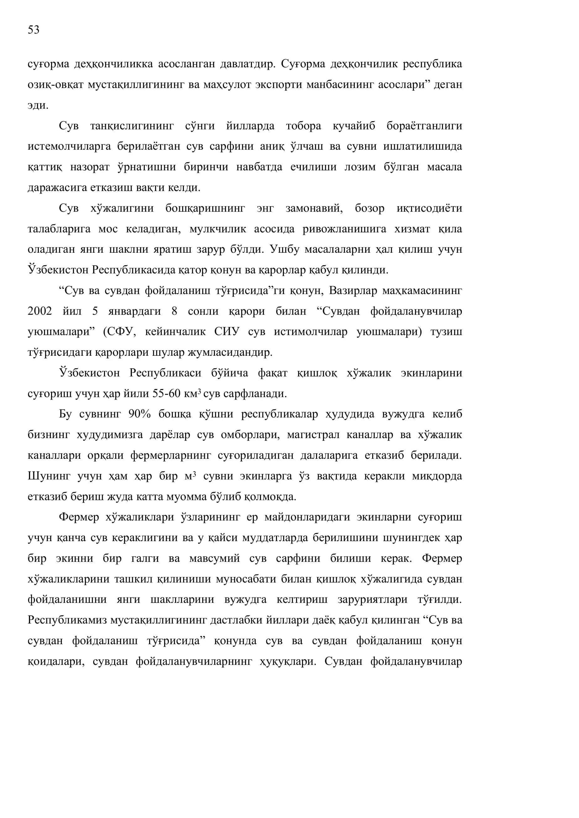 Фермер хўжаликларида сувдан самарали фойдаланиш йўллари 3