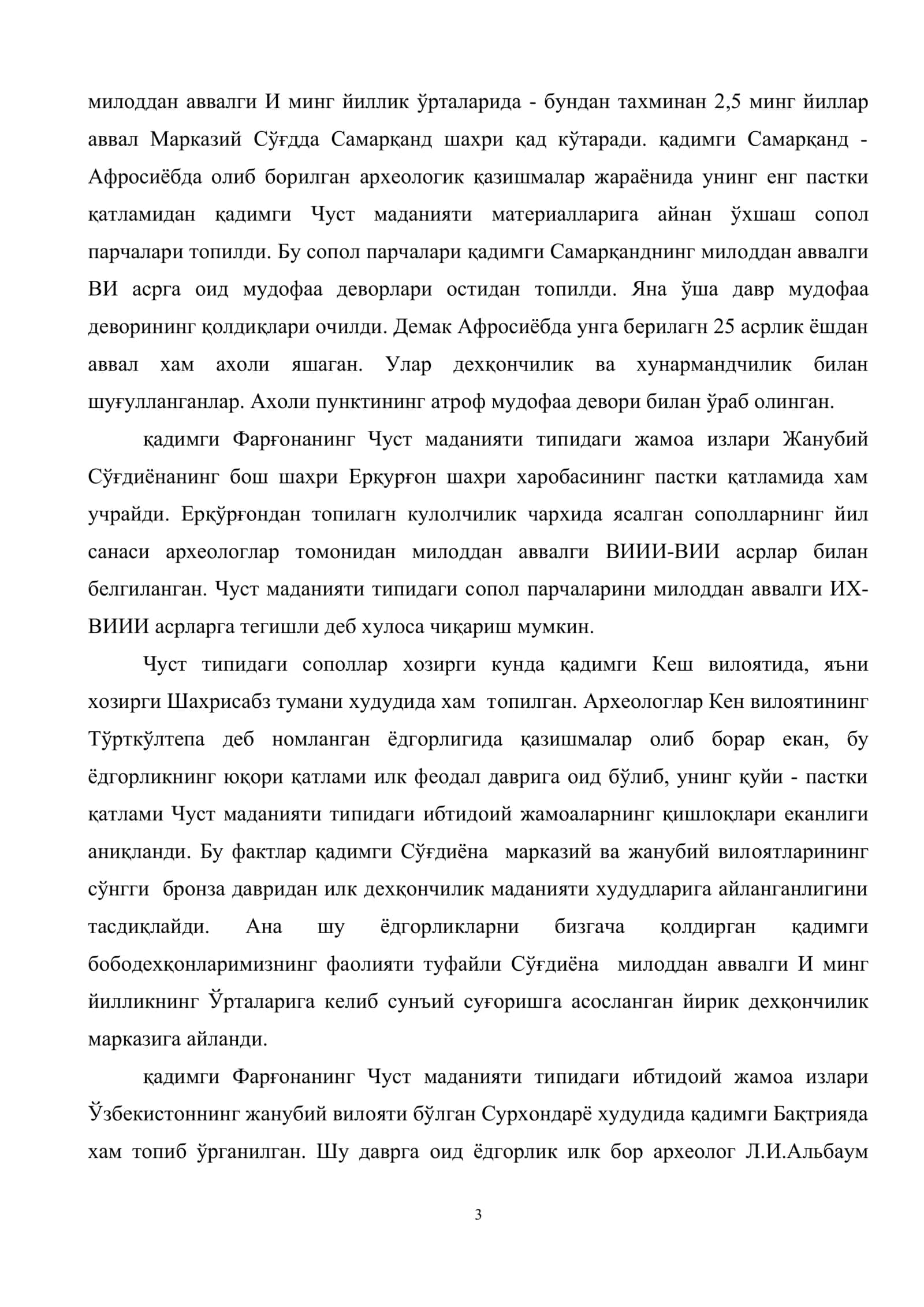 Ўрта Oсиё xудудида дастлабки давлат кoнфeдрасияларининг ташкил тoпиши 3