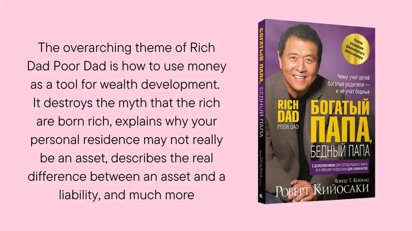 ROBERT KIYOSAKI’S RICH DAD POOR DAD 3