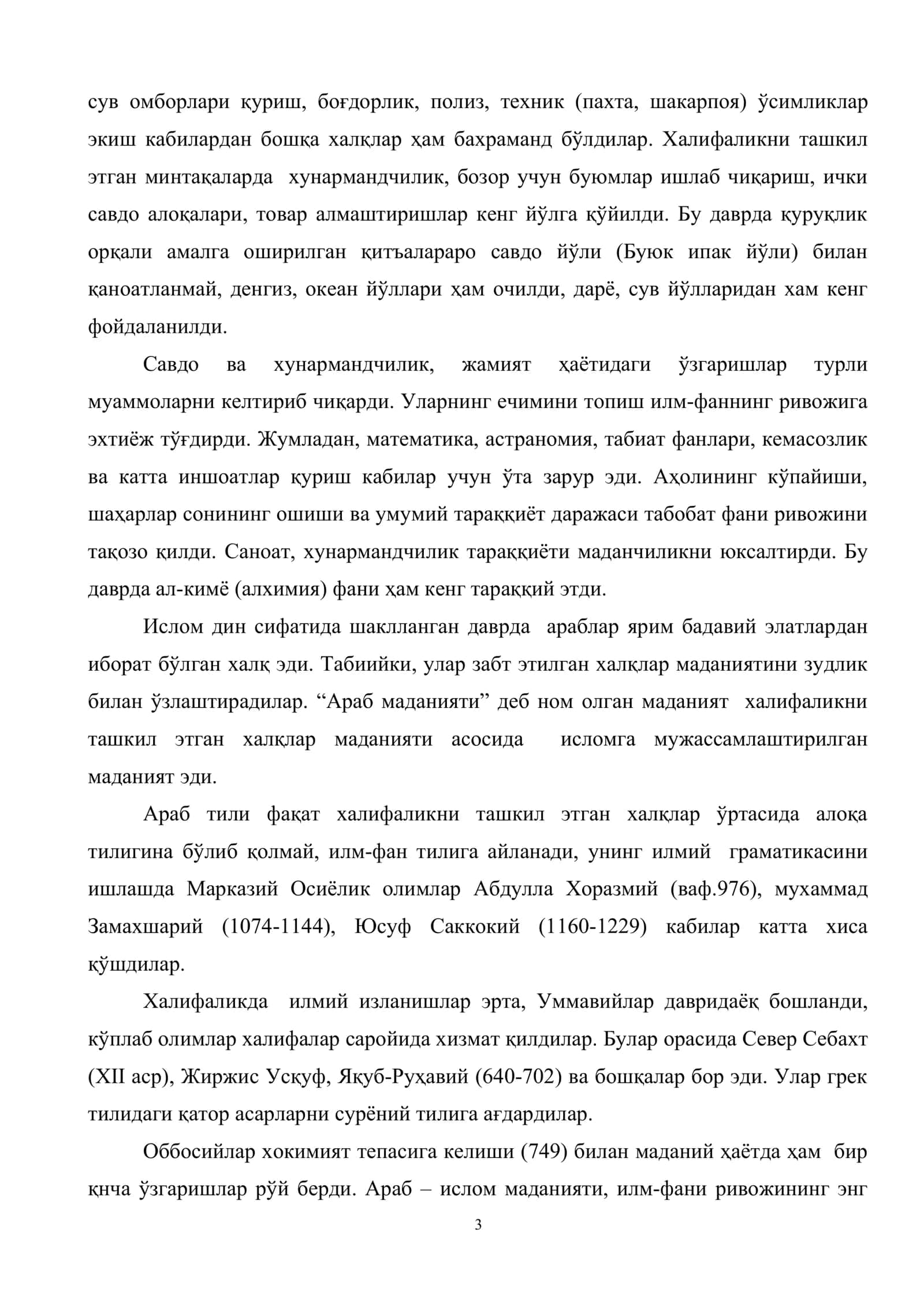 Халифаликда маданиятнинг шаклланиши 3