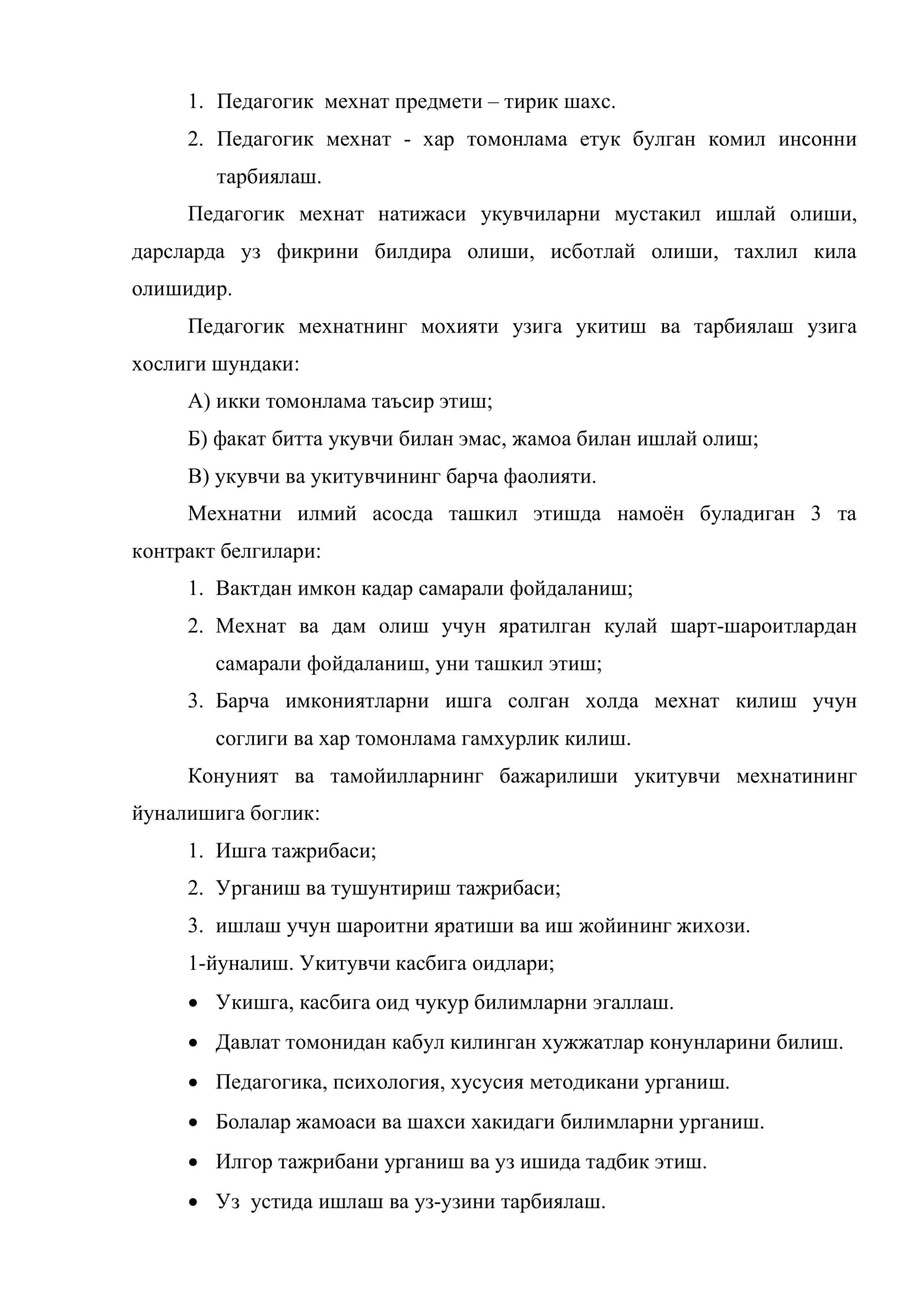 Укитувчи мехнатини илмий ташкил этиш 3