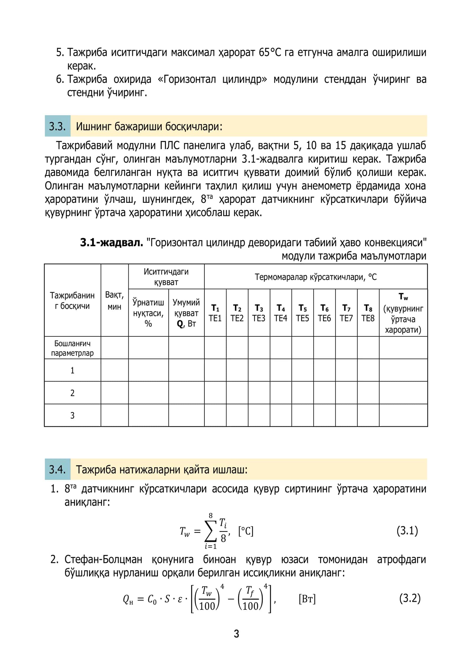Асосий технологик жараёнлар ва қурилмалар 3