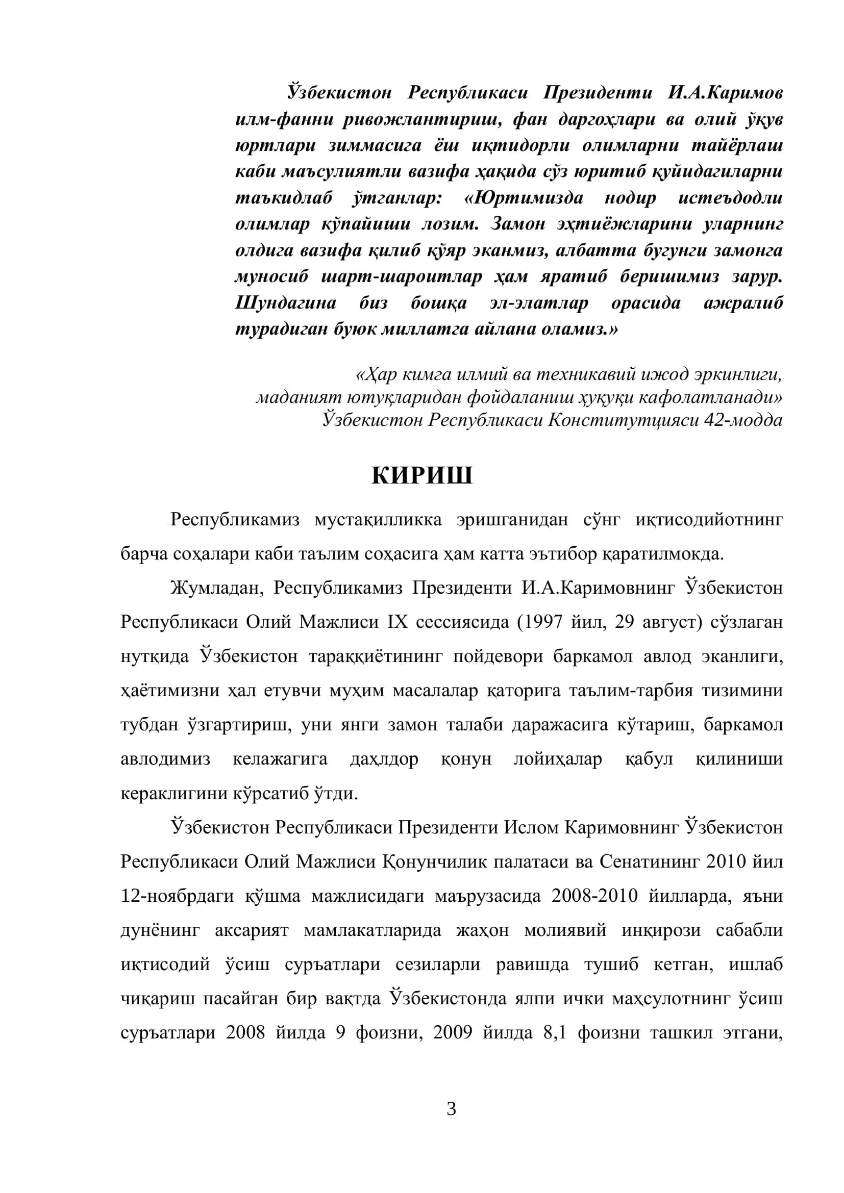 МДФ плитаси ишлаб чиқариш технологиясини лойиҳалаш 3