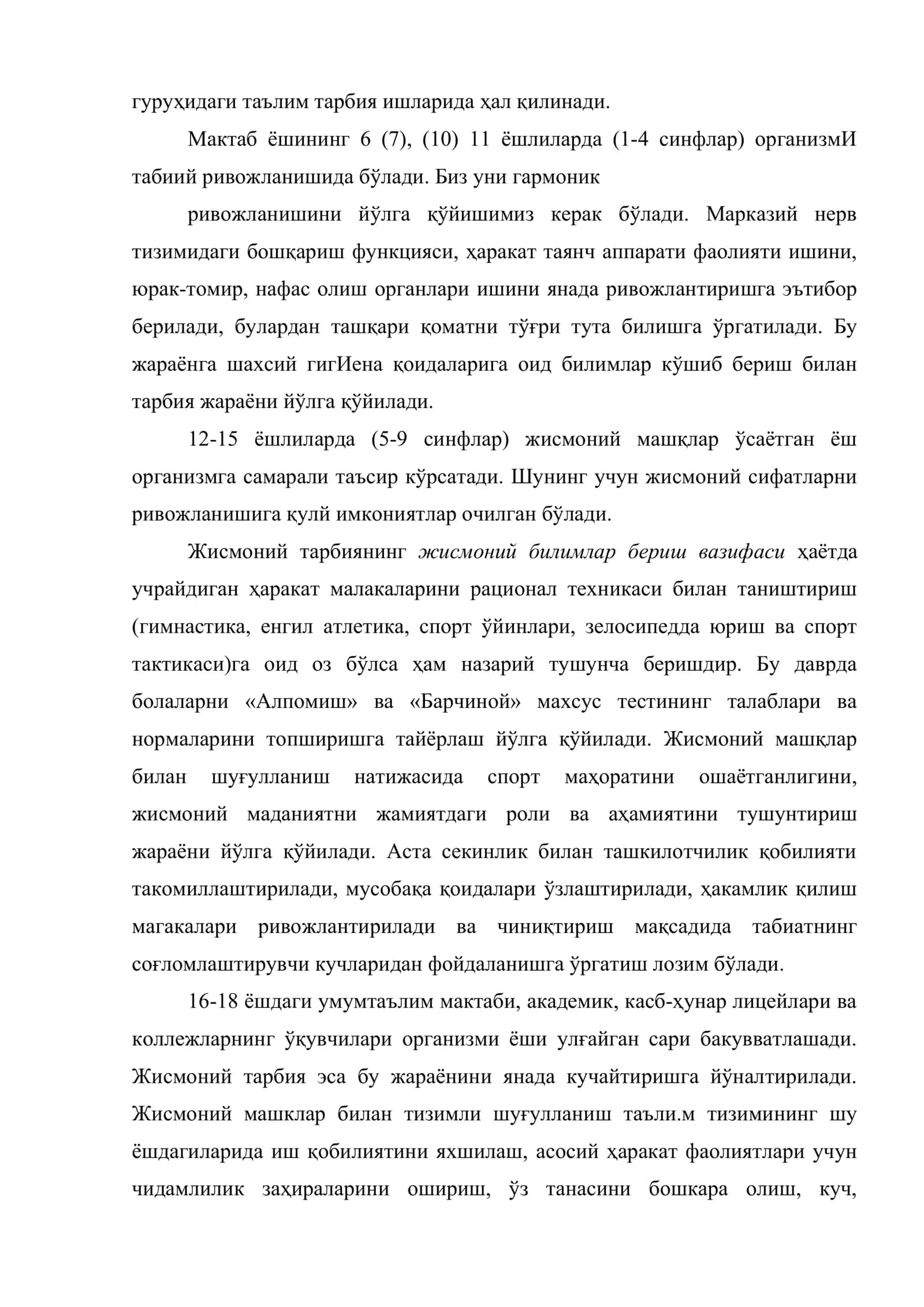 Умумий таълим мактаби ўқувчиларининг жисмоний тарбияси 3