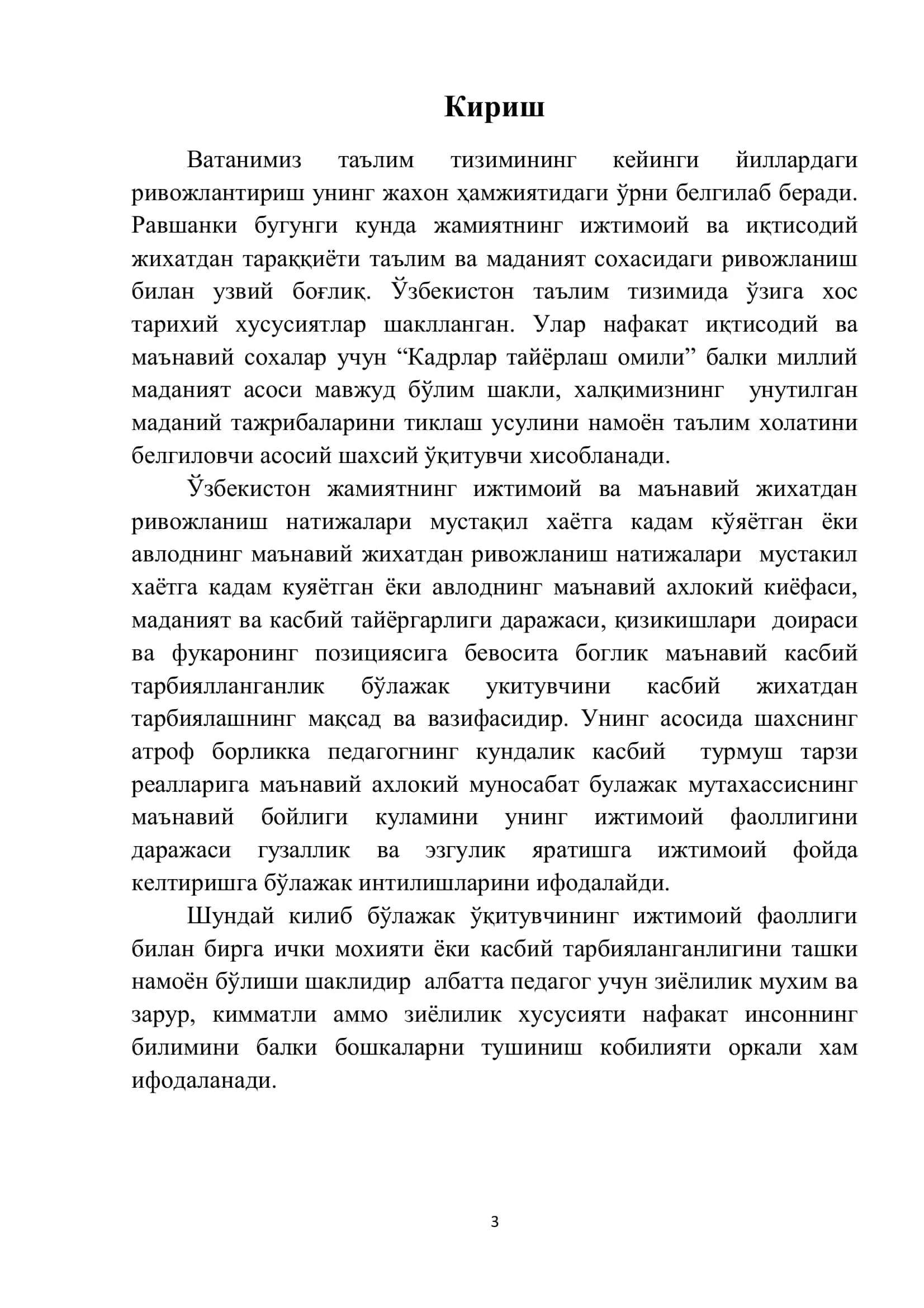 Самарқандаги 2 қаватли 4 хонадонли турар – жой биноси 3