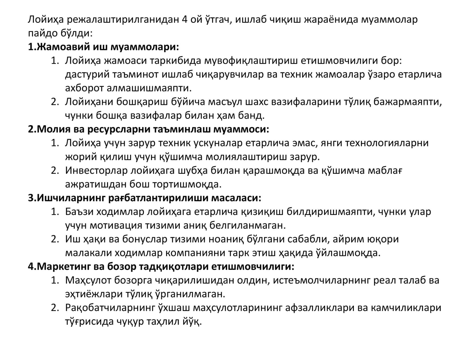 МЕНЕЖМЕНТНИНГ НАЗАРИЙ АСОСЛАРИ 3