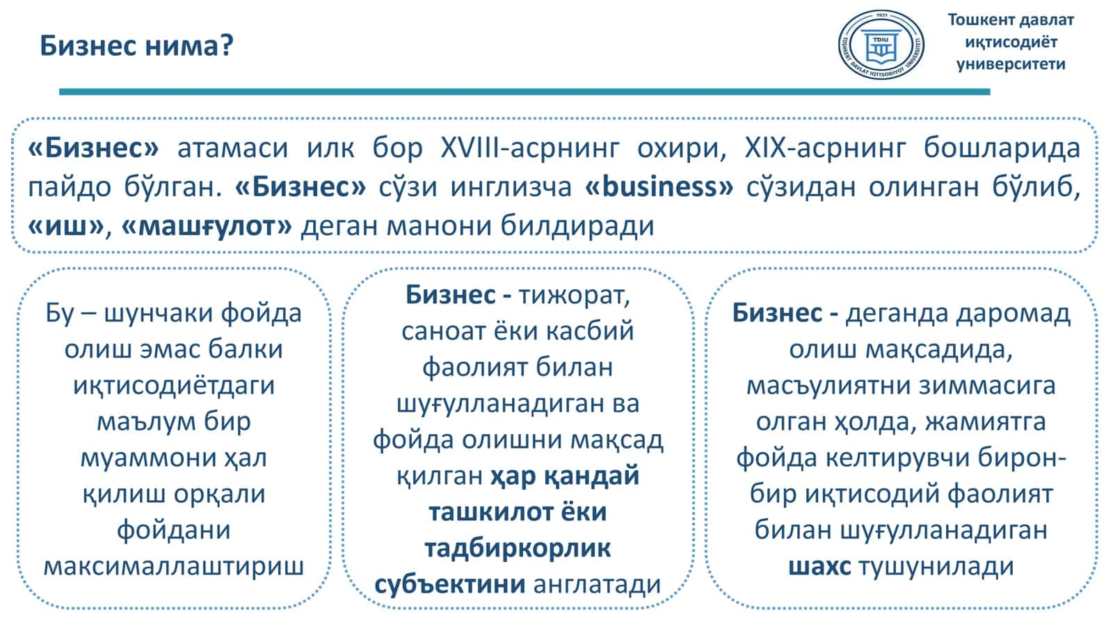 БИЗНЕСНИ СОЛИҚҚА ТОРТИШ 3