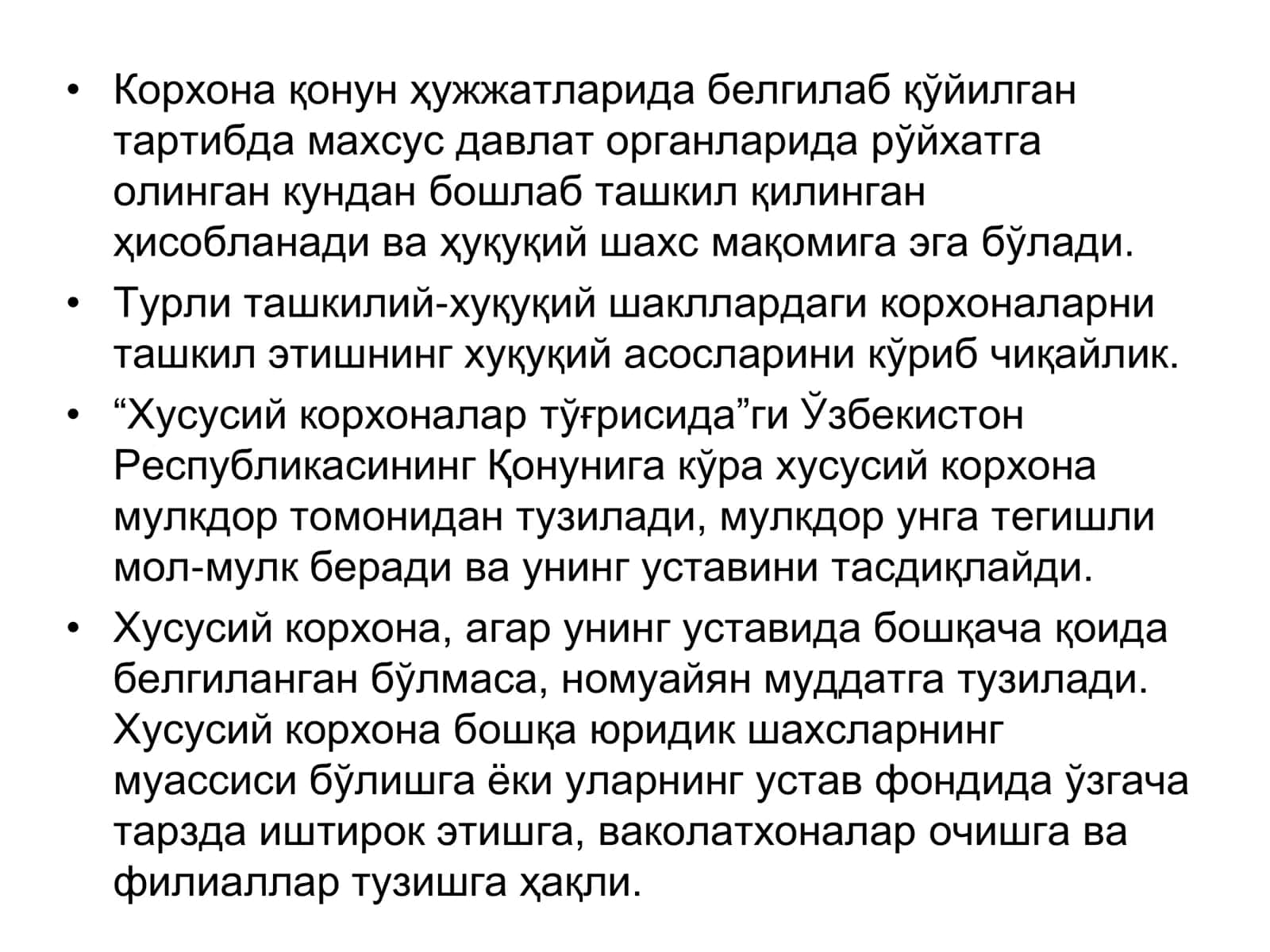 Корхонани ташкил қилиш тамойиллари 3