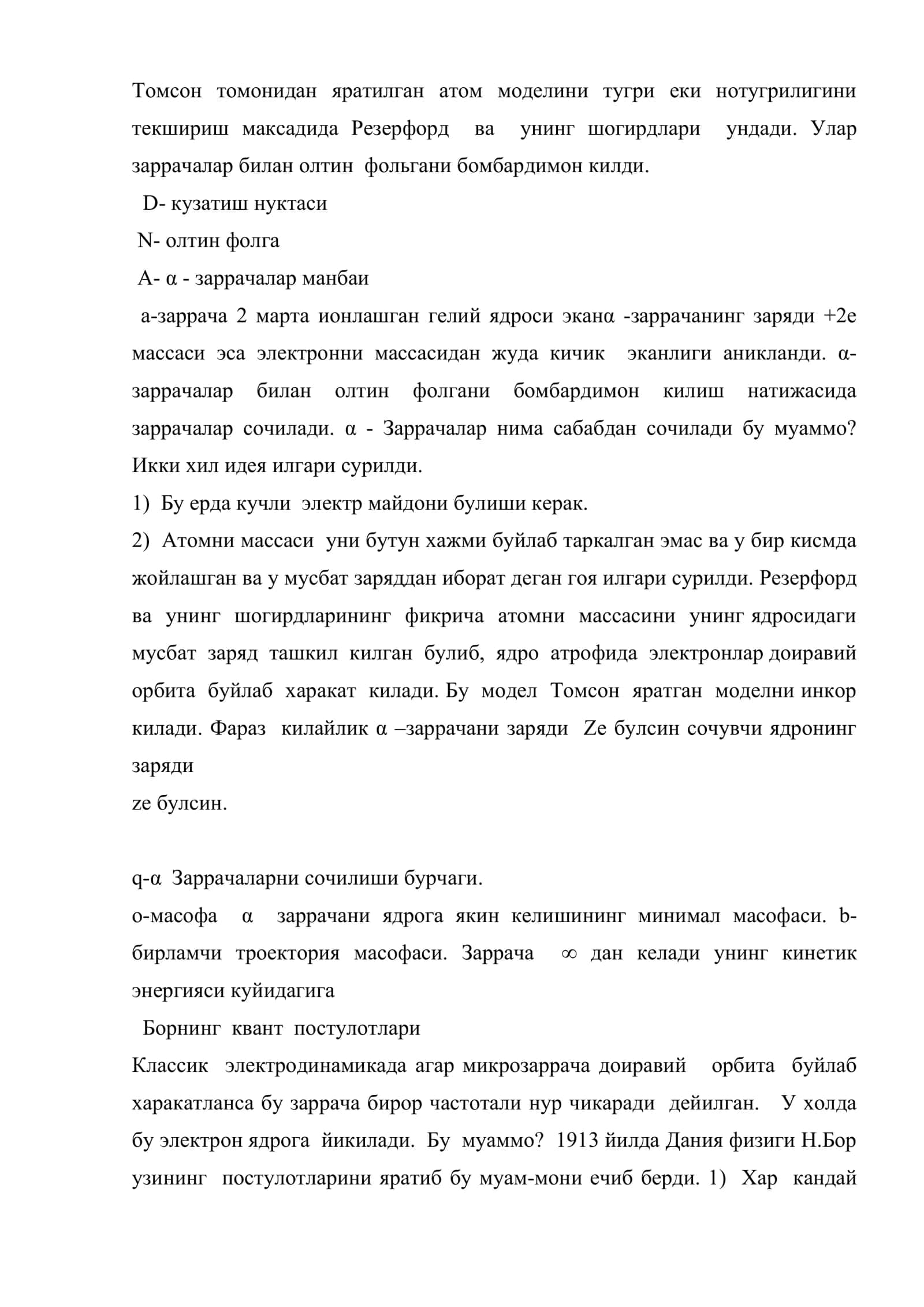 Атом ва ядро физикаси. Атомнинг Томсон модели 3