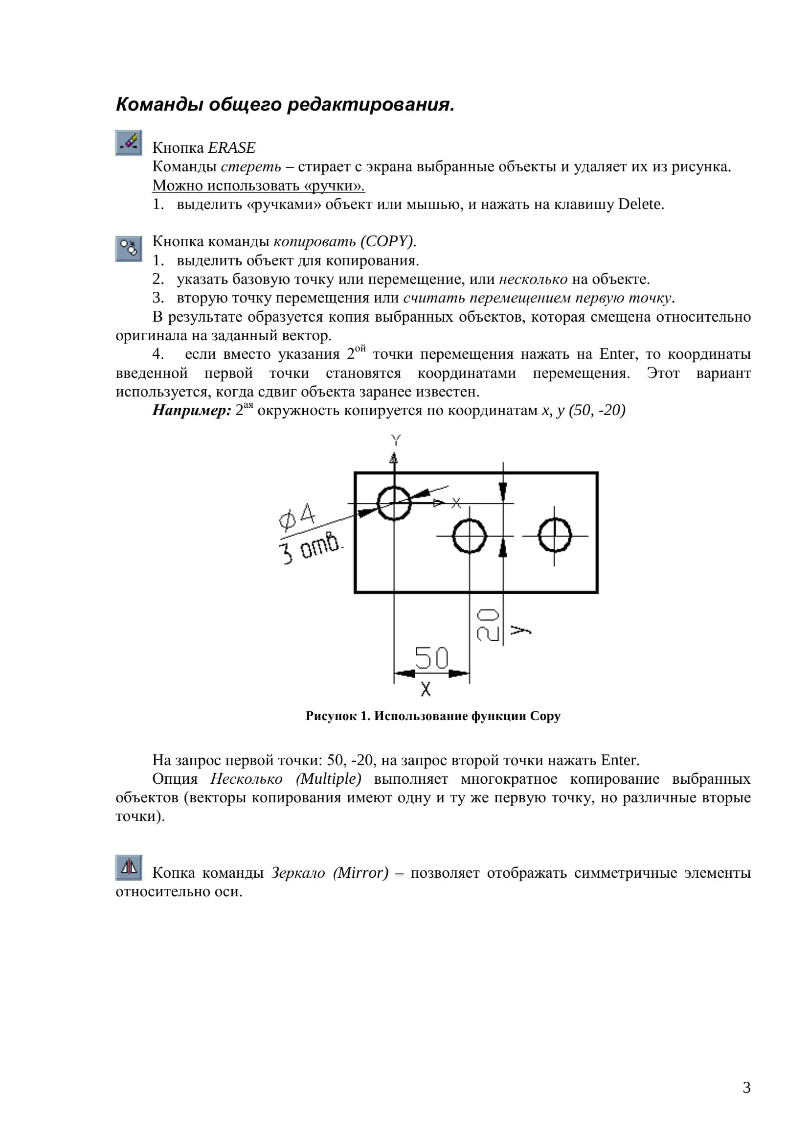 НОВЫЕ ВОЗМОЖНОСТИ AUTO CAD 2006 3