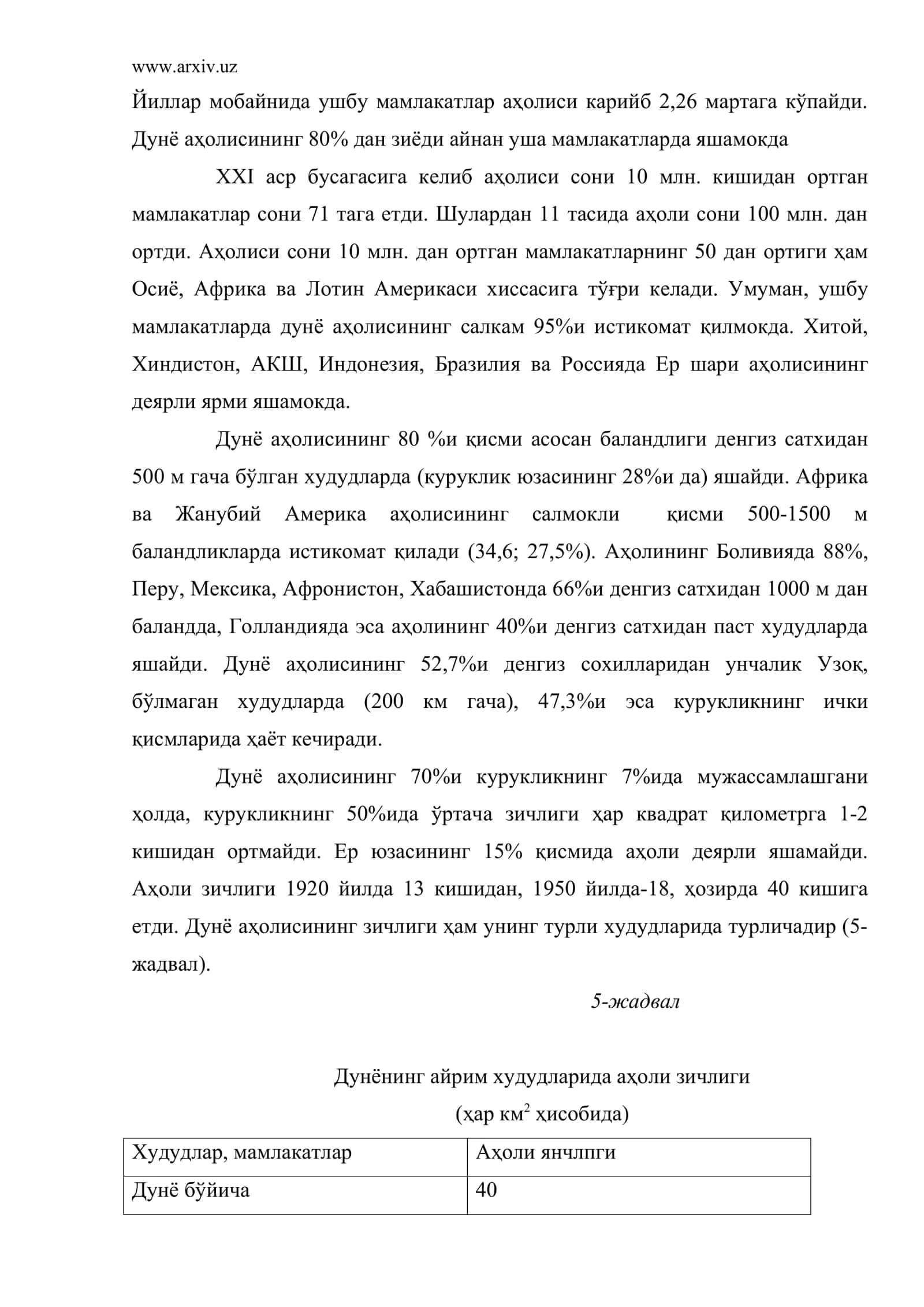 Дунё аҳоли сонининг ўсиб бориш хусусиятлари 3